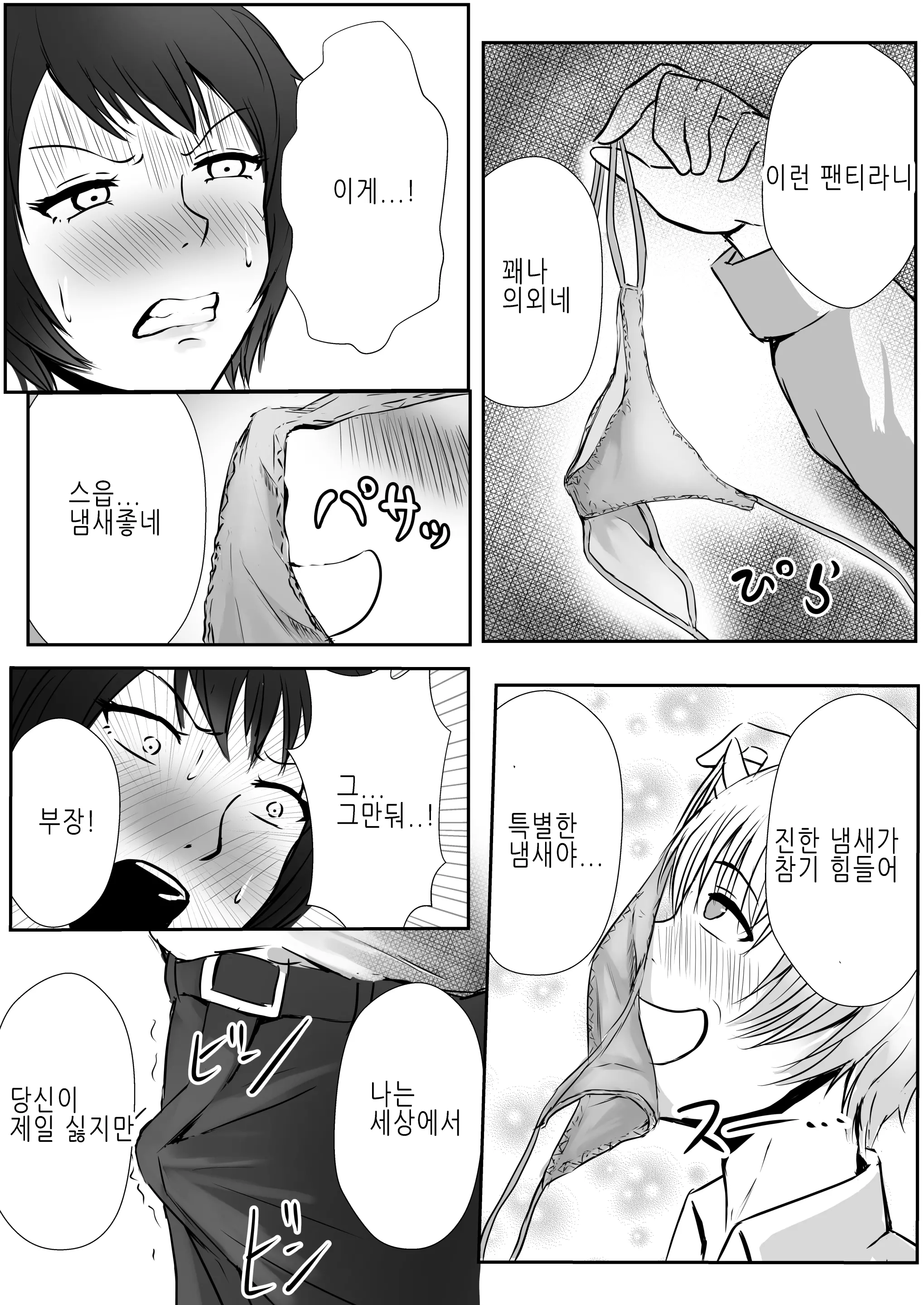 웹툰 이미지 8
