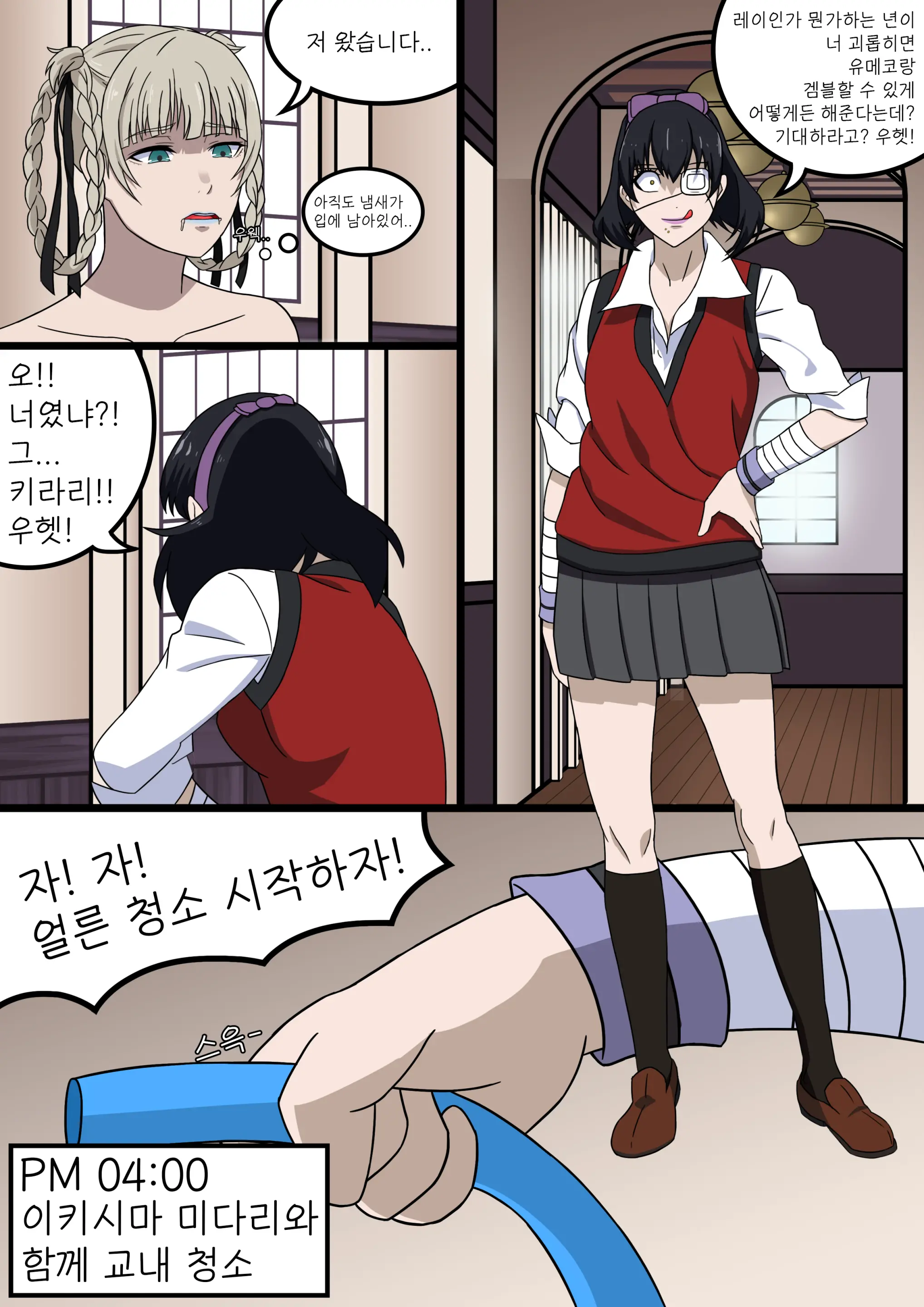웹툰 이미지 17