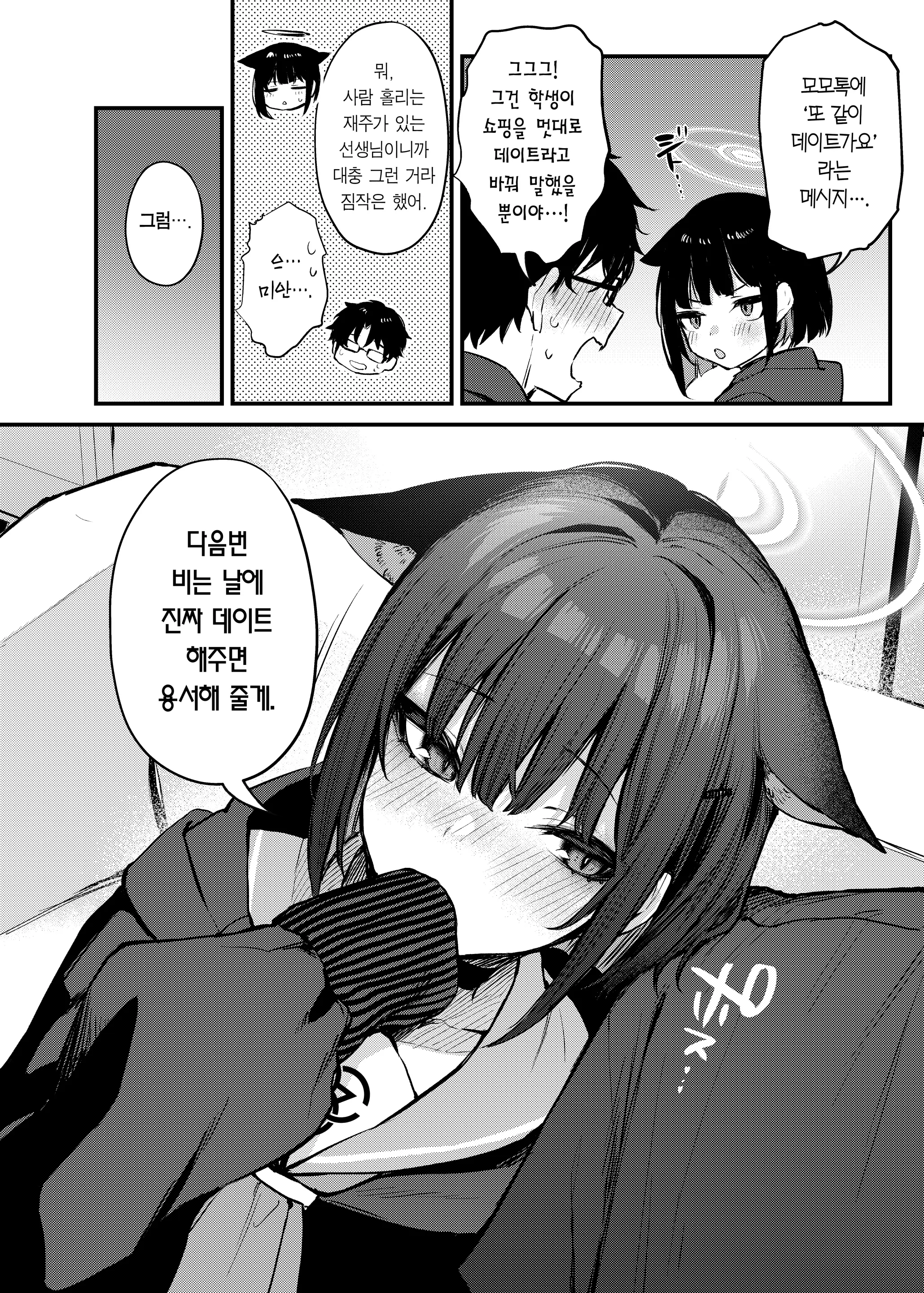 웹툰 이미지 30