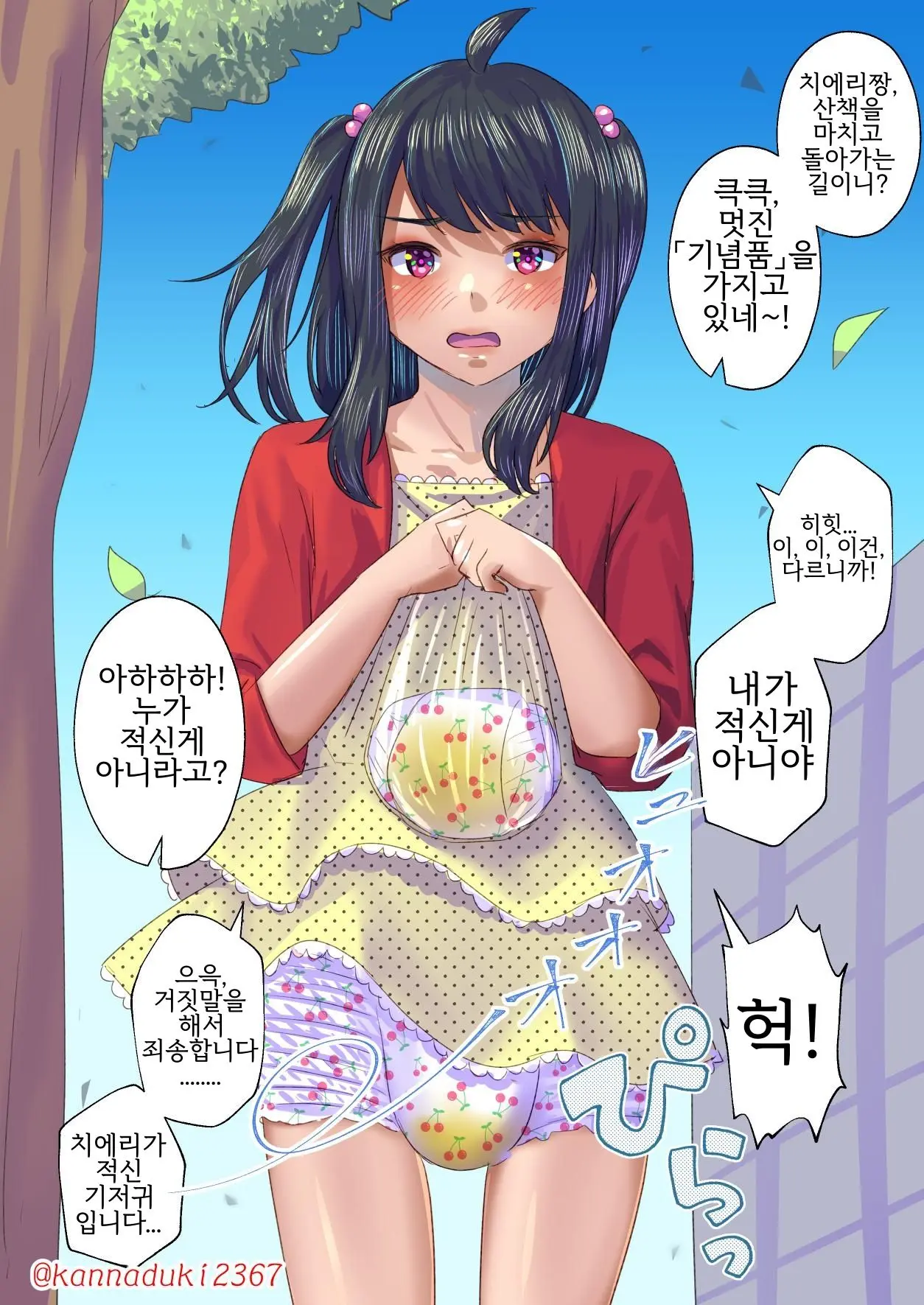 웹툰 이미지 17