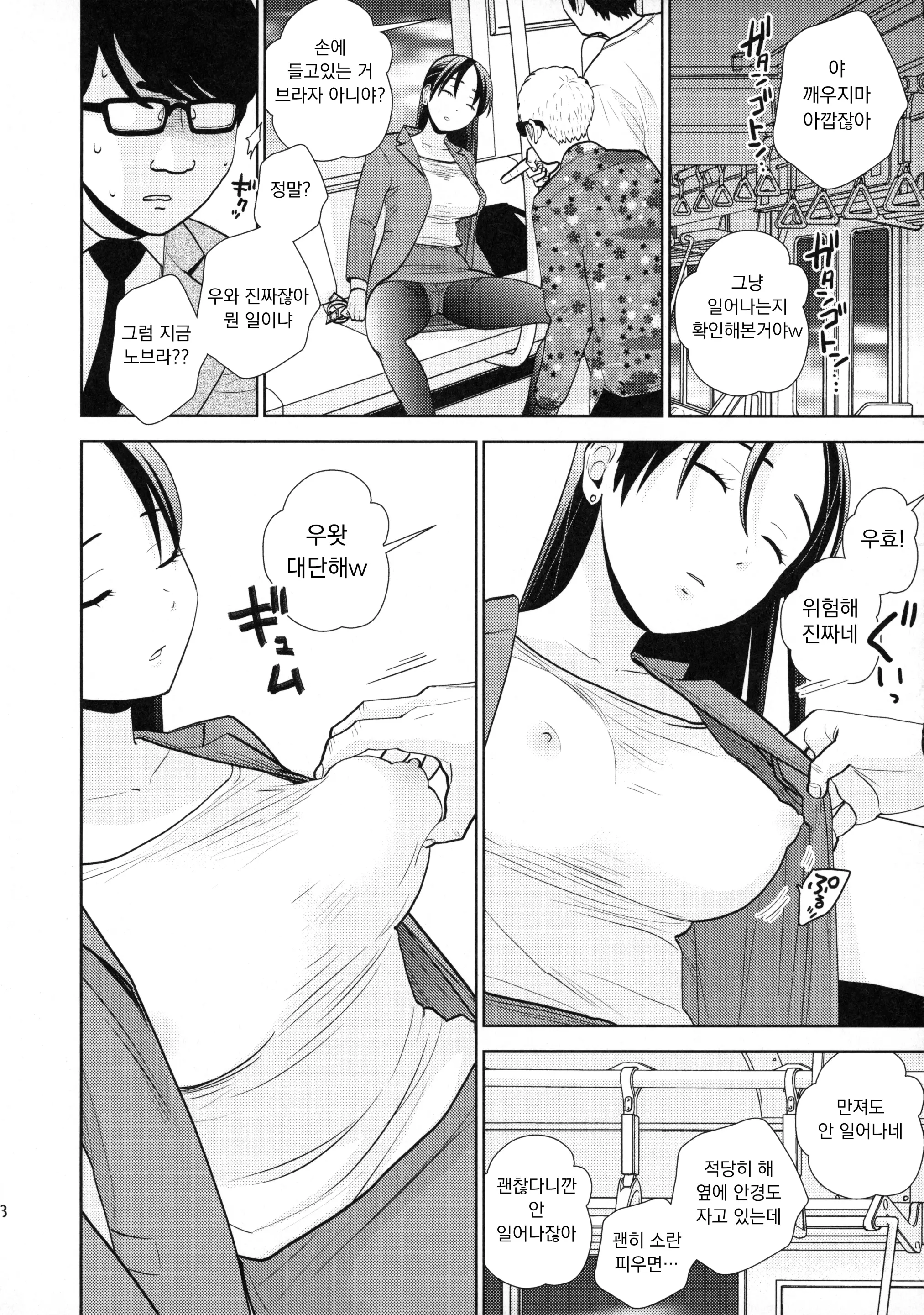 웹툰 이미지 7