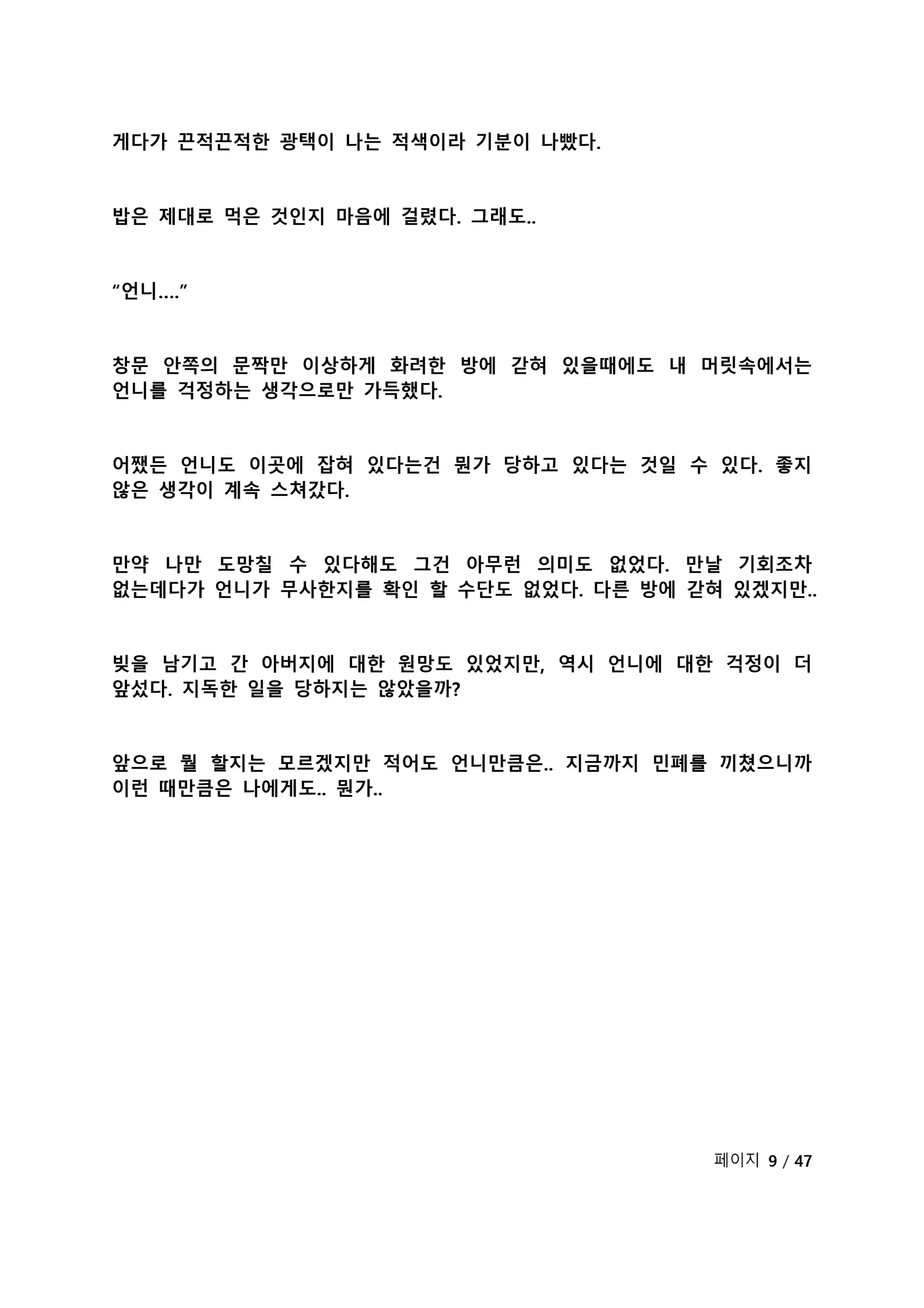 웹툰 이미지 116