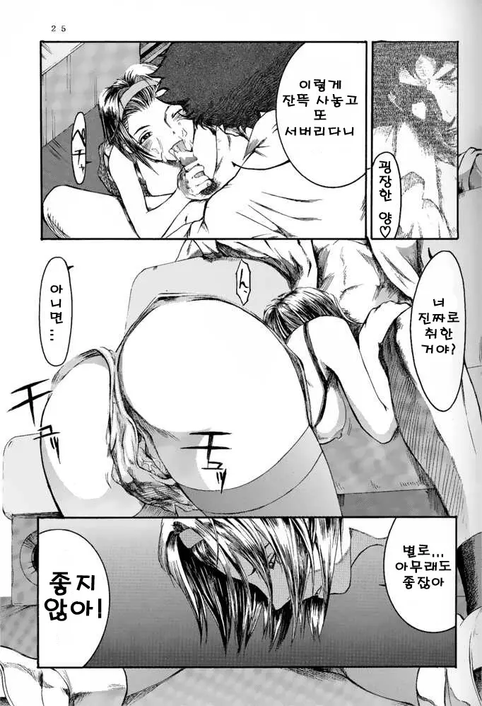 웹툰 이미지 23