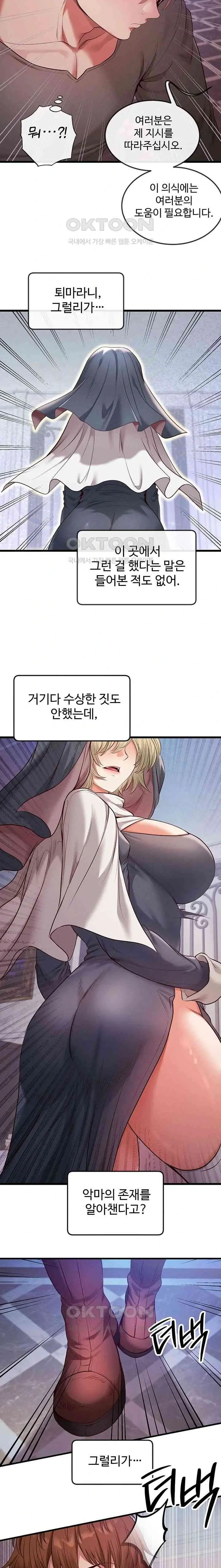 웹툰 이미지 294