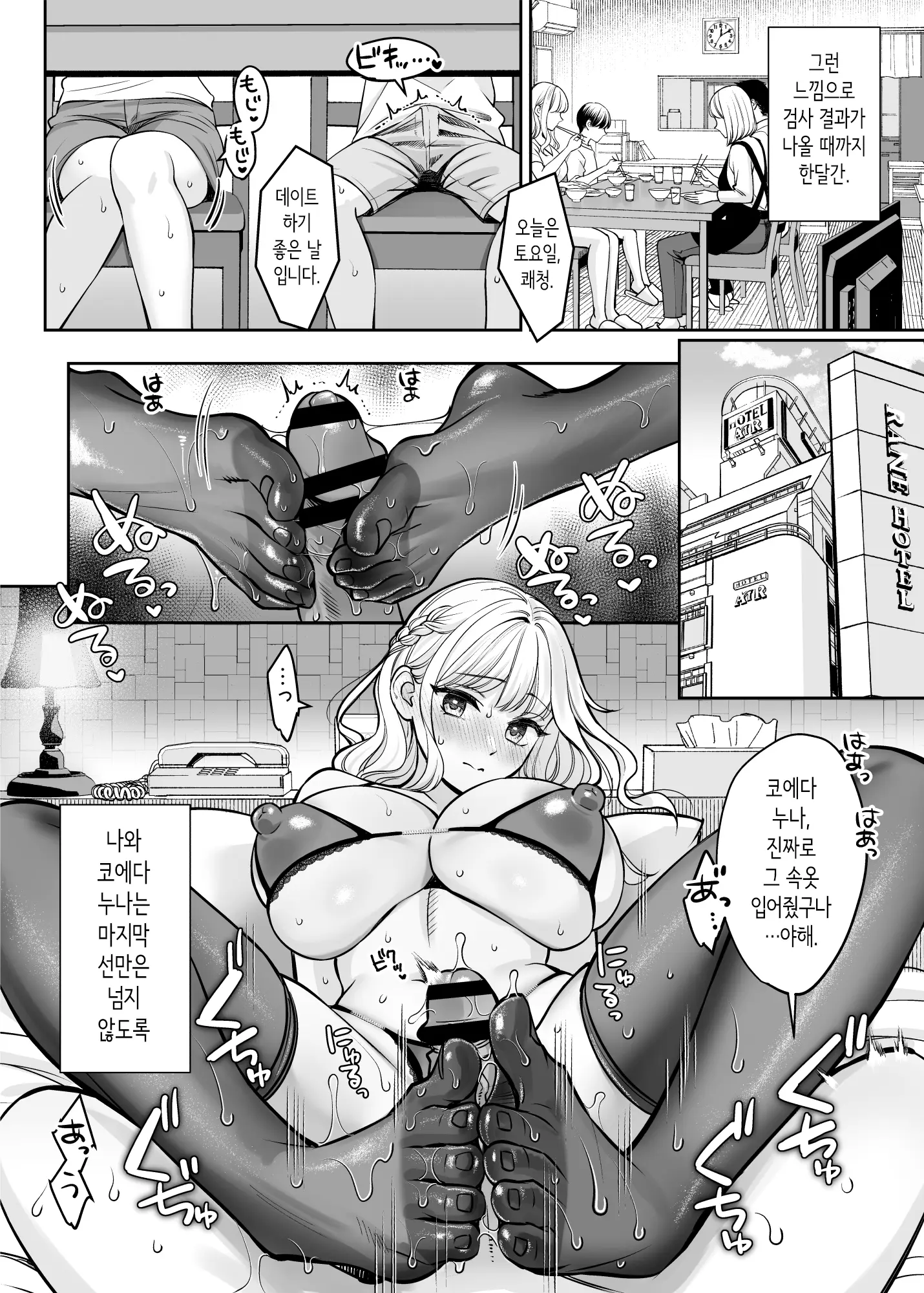 웹툰 이미지 45