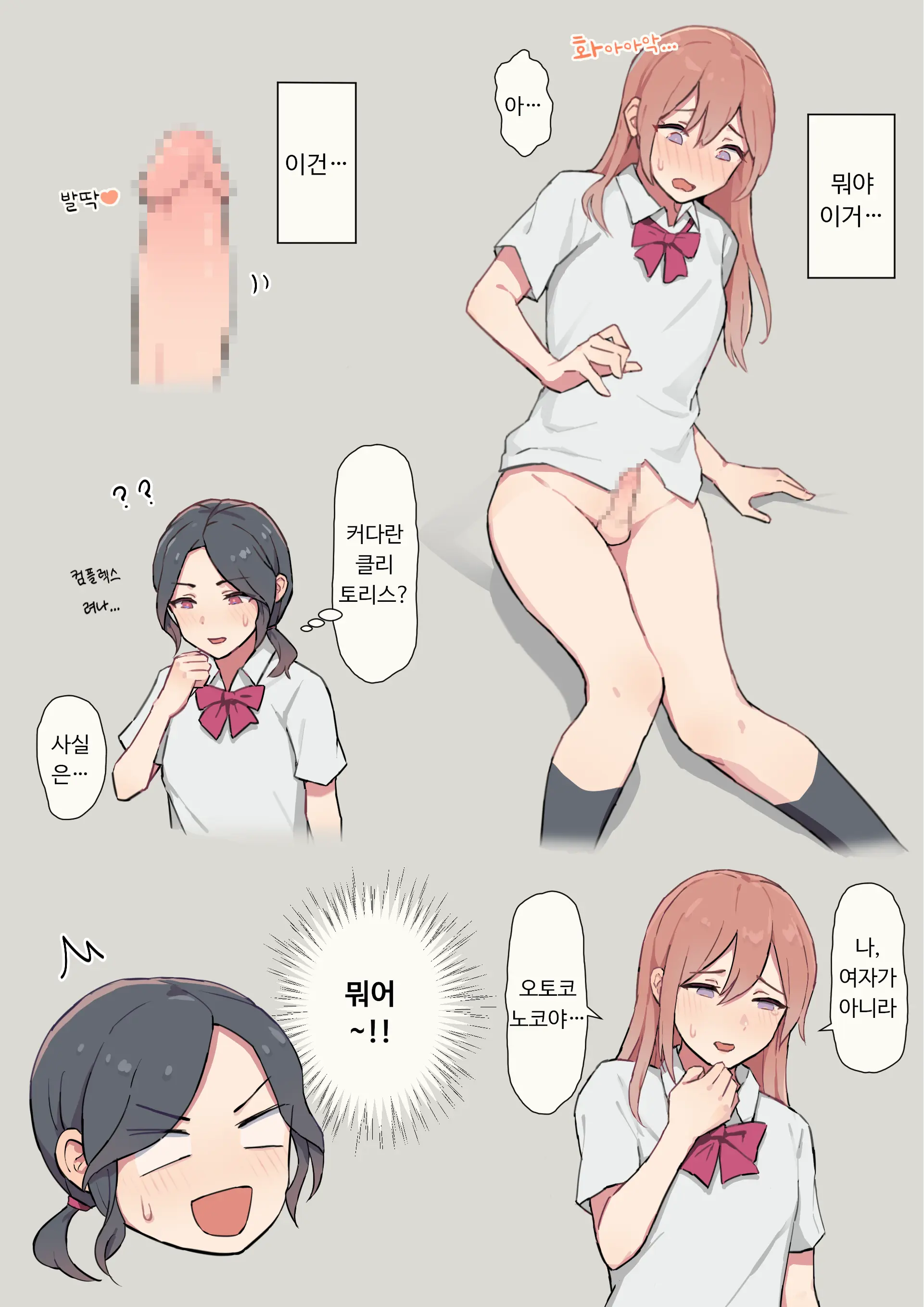 웹툰 이미지 4