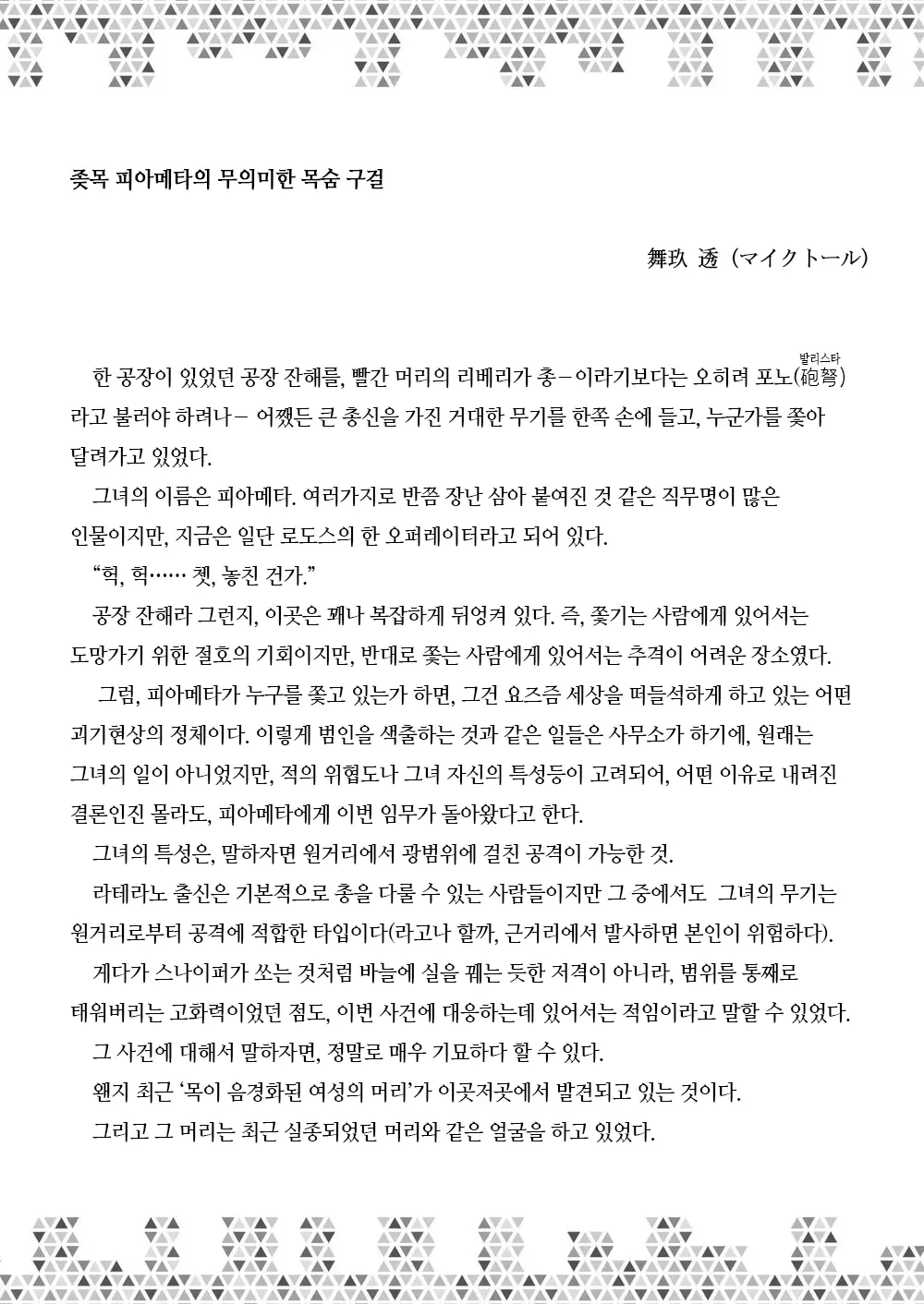 웹툰 이미지 171