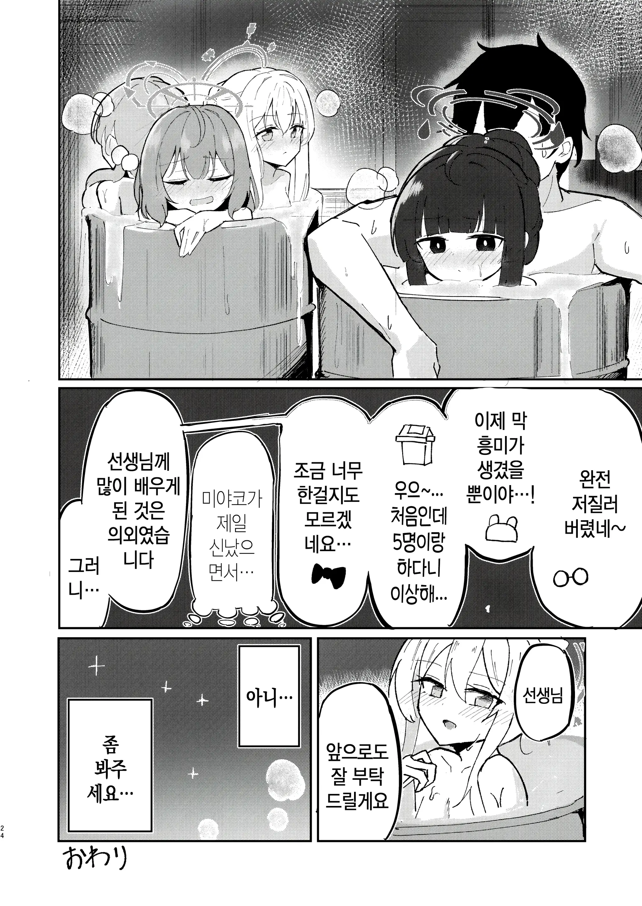 웹툰 이미지 22