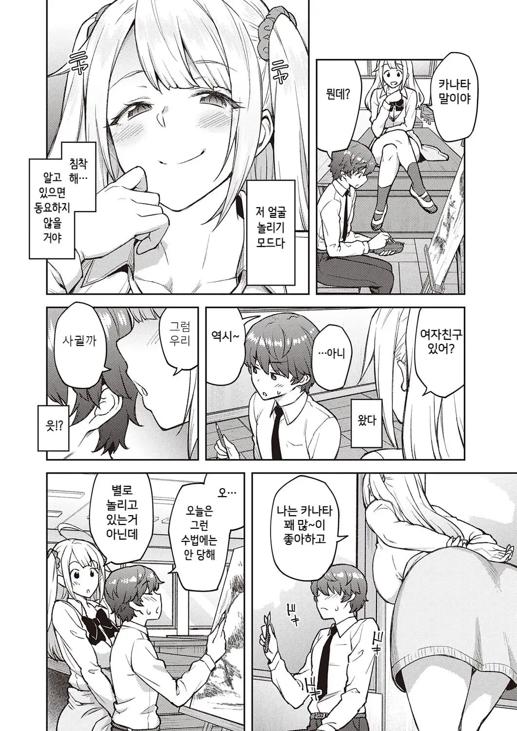 웹툰 이미지 164