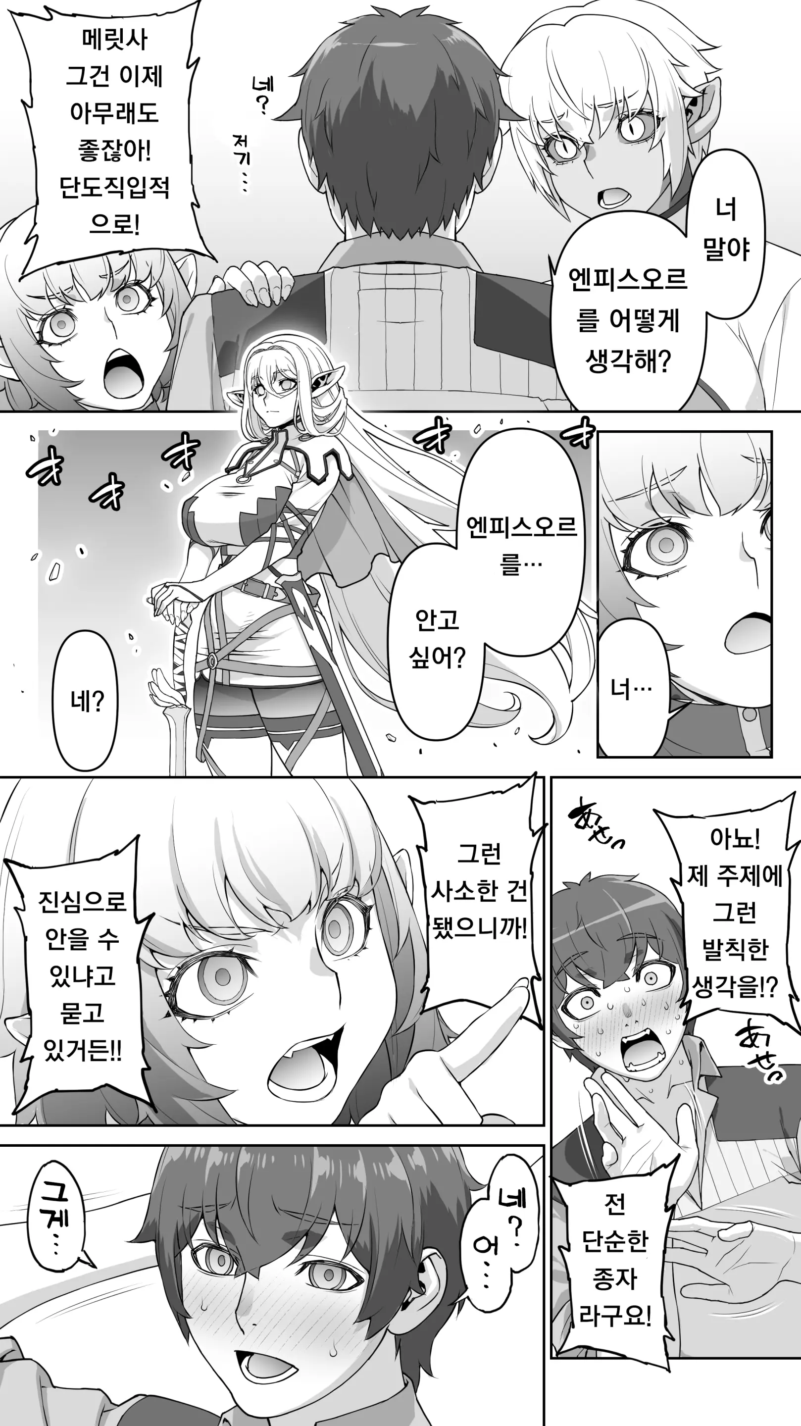 웹툰 이미지 36