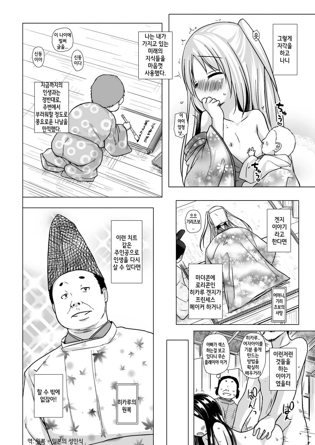 웹툰 이미지 6