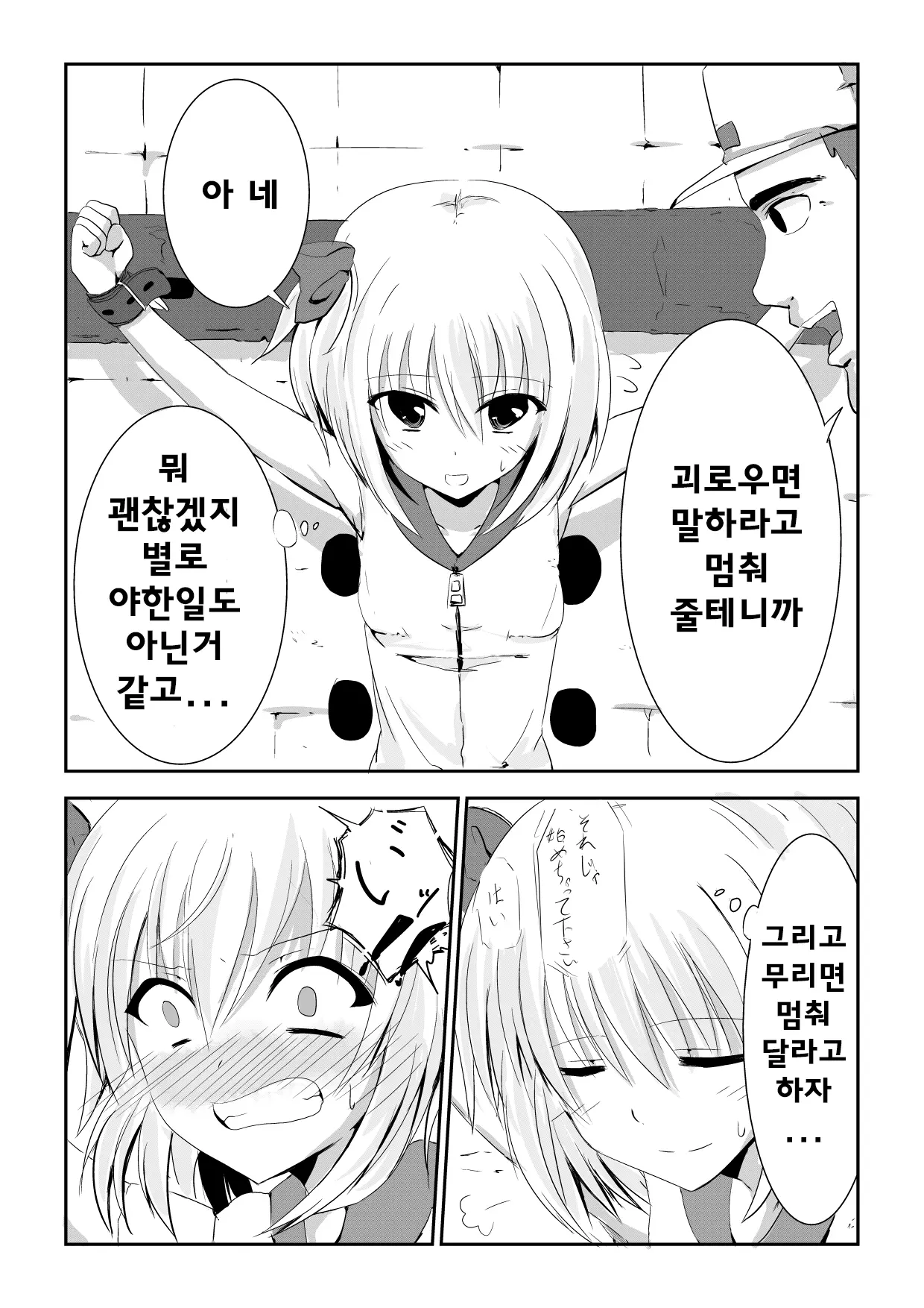 웹툰 이미지 4