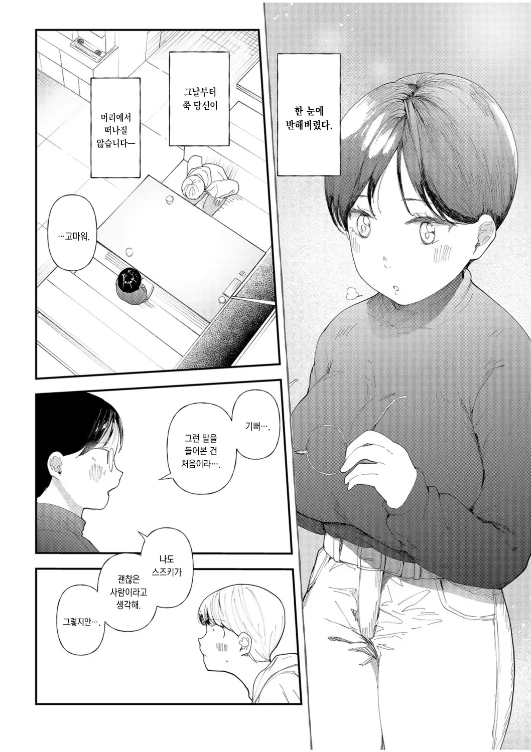 웹툰 이미지 5