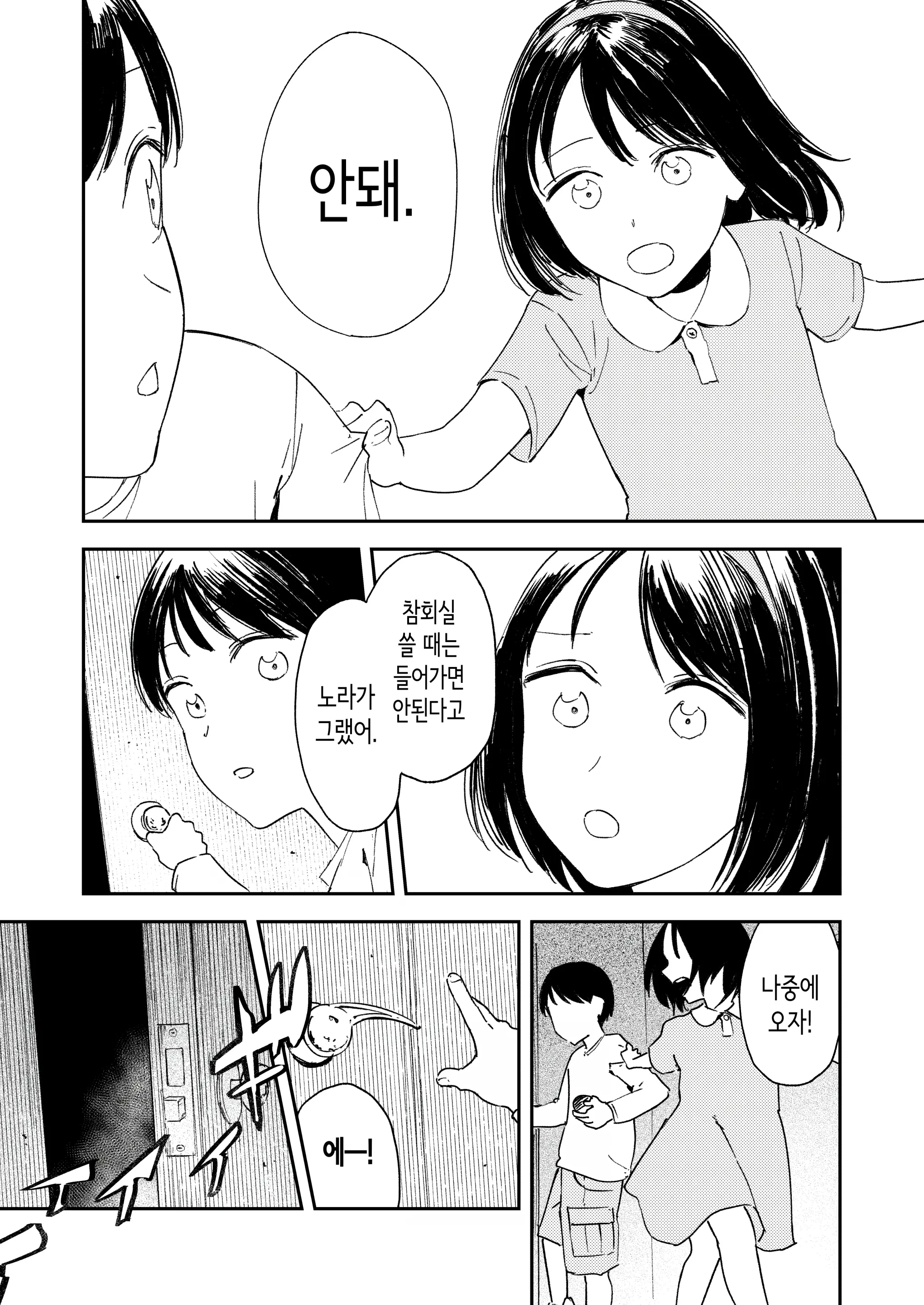 웹툰 이미지 31