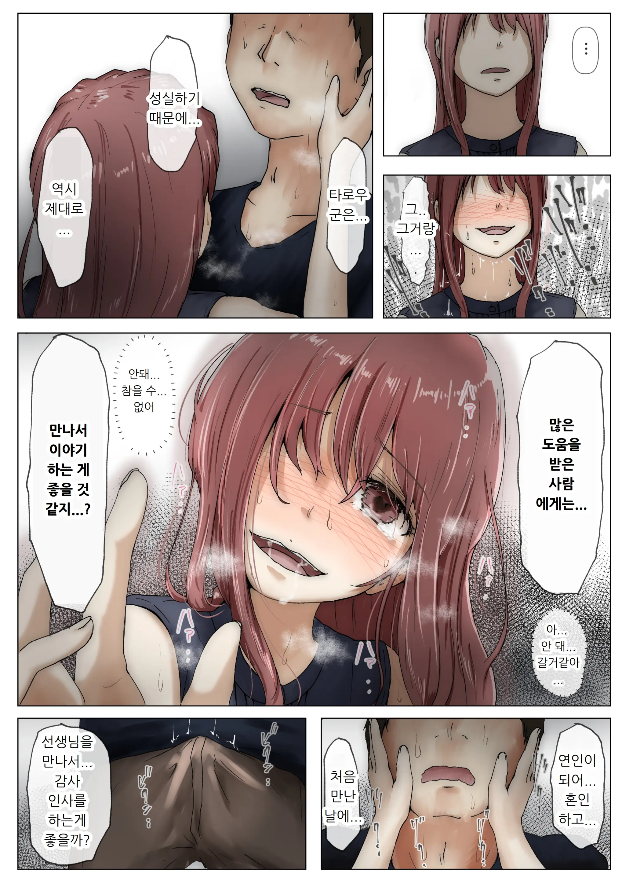 웹툰 이미지 224