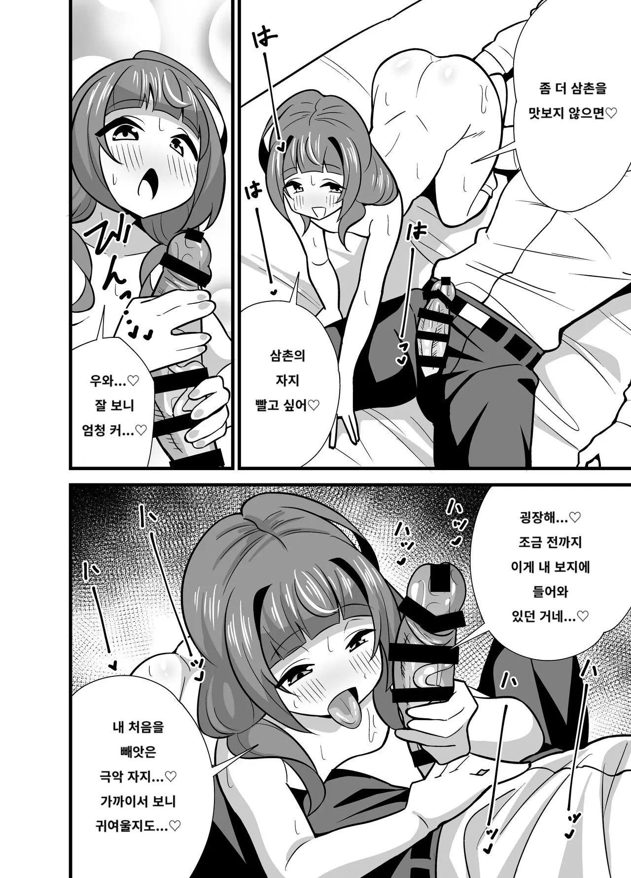 웹툰 이미지 20