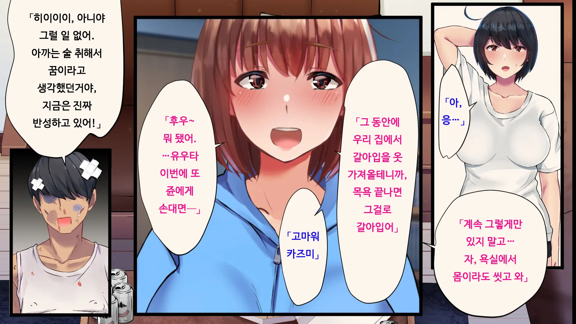 웹툰 이미지 105