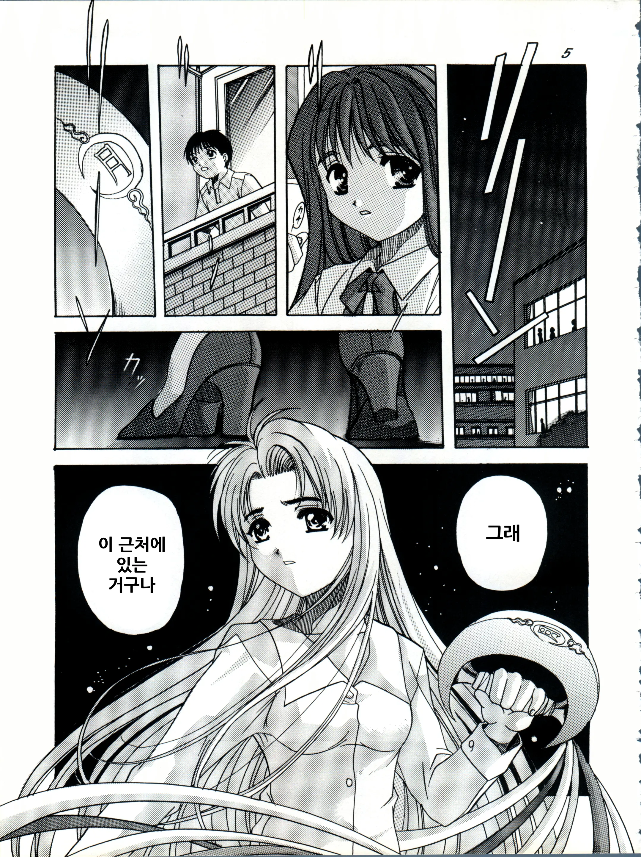 웹툰 이미지 5