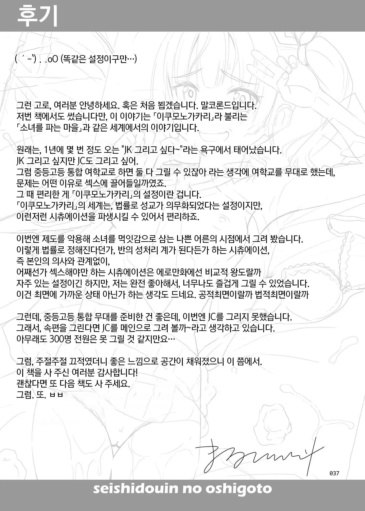 웹툰 이미지 35