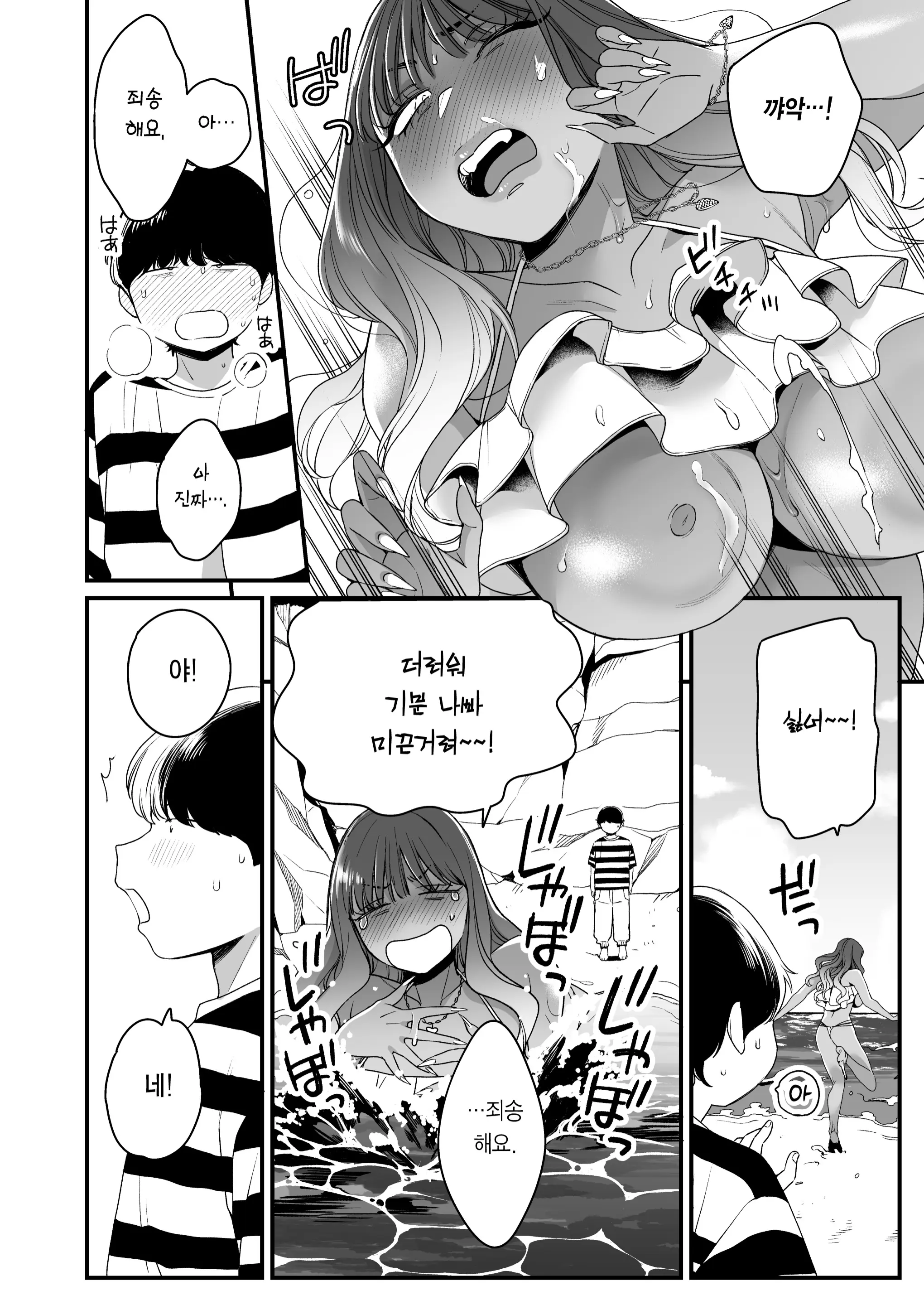 웹툰 이미지 24
