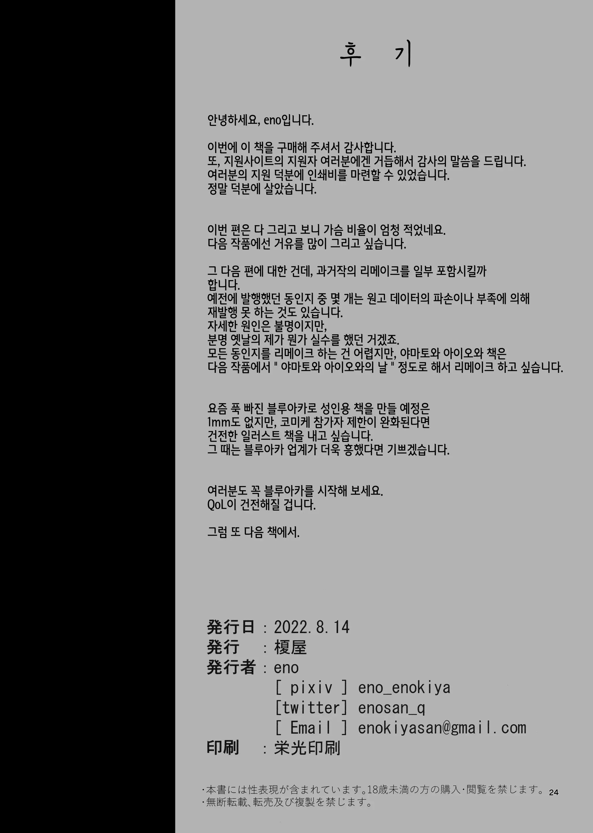웹툰 이미지 22