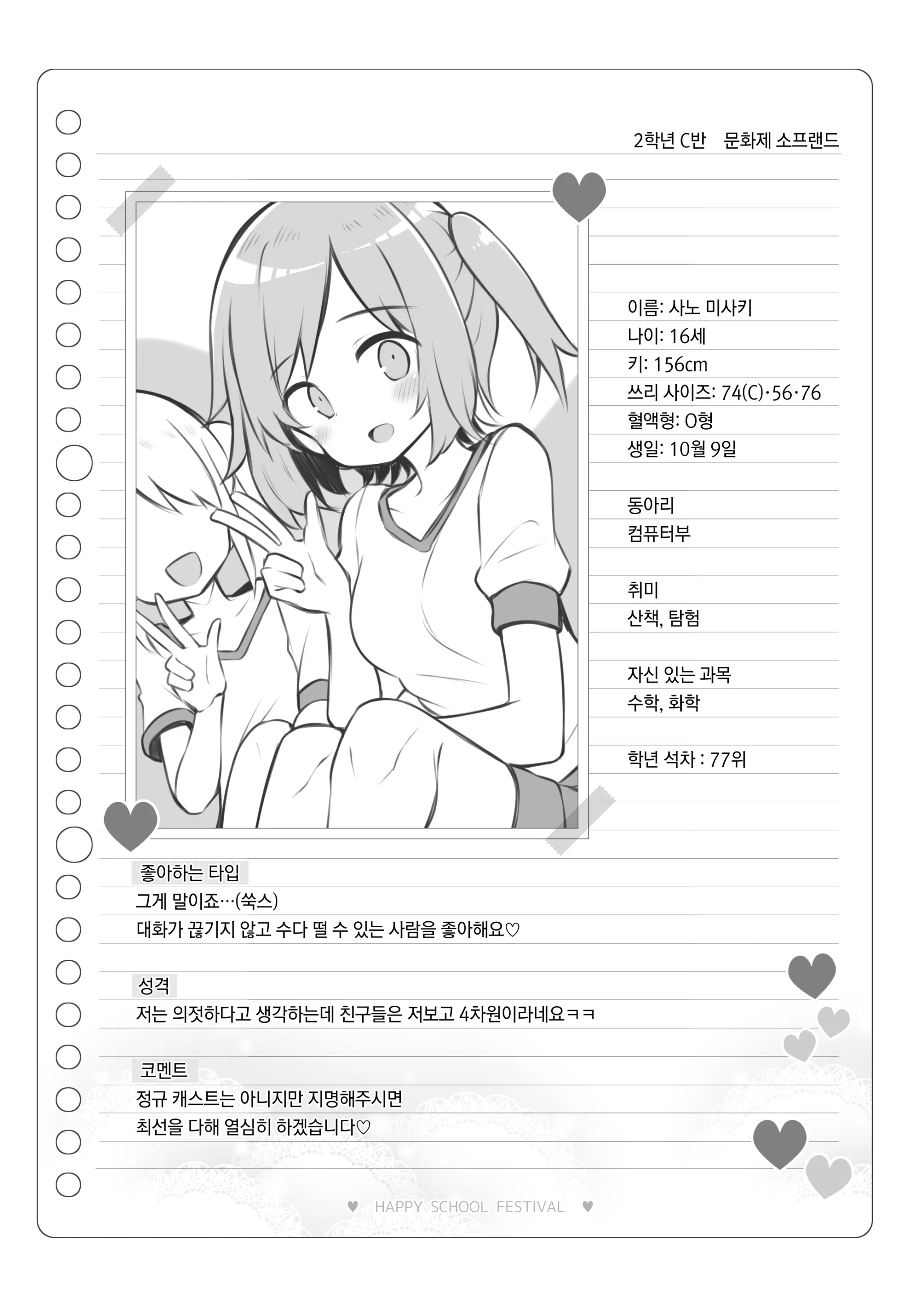웹툰 이미지 100