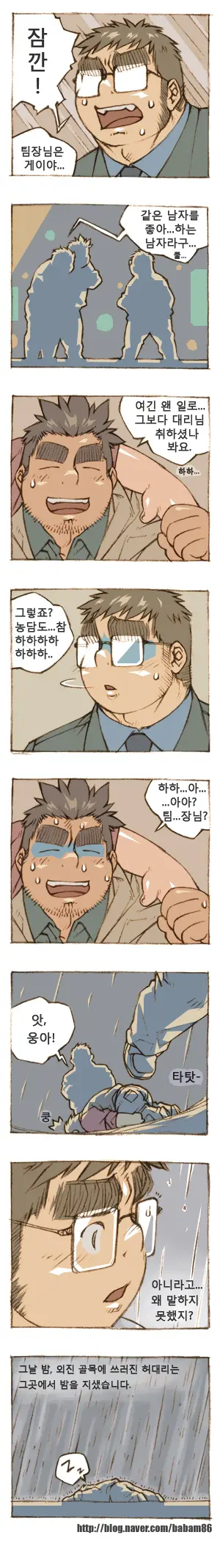 웹툰 이미지 30