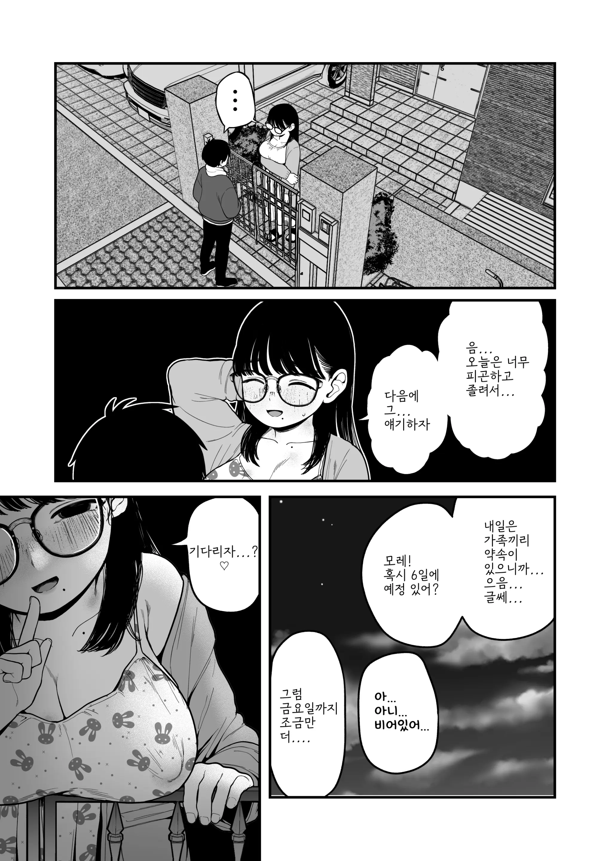 웹툰 이미지 15