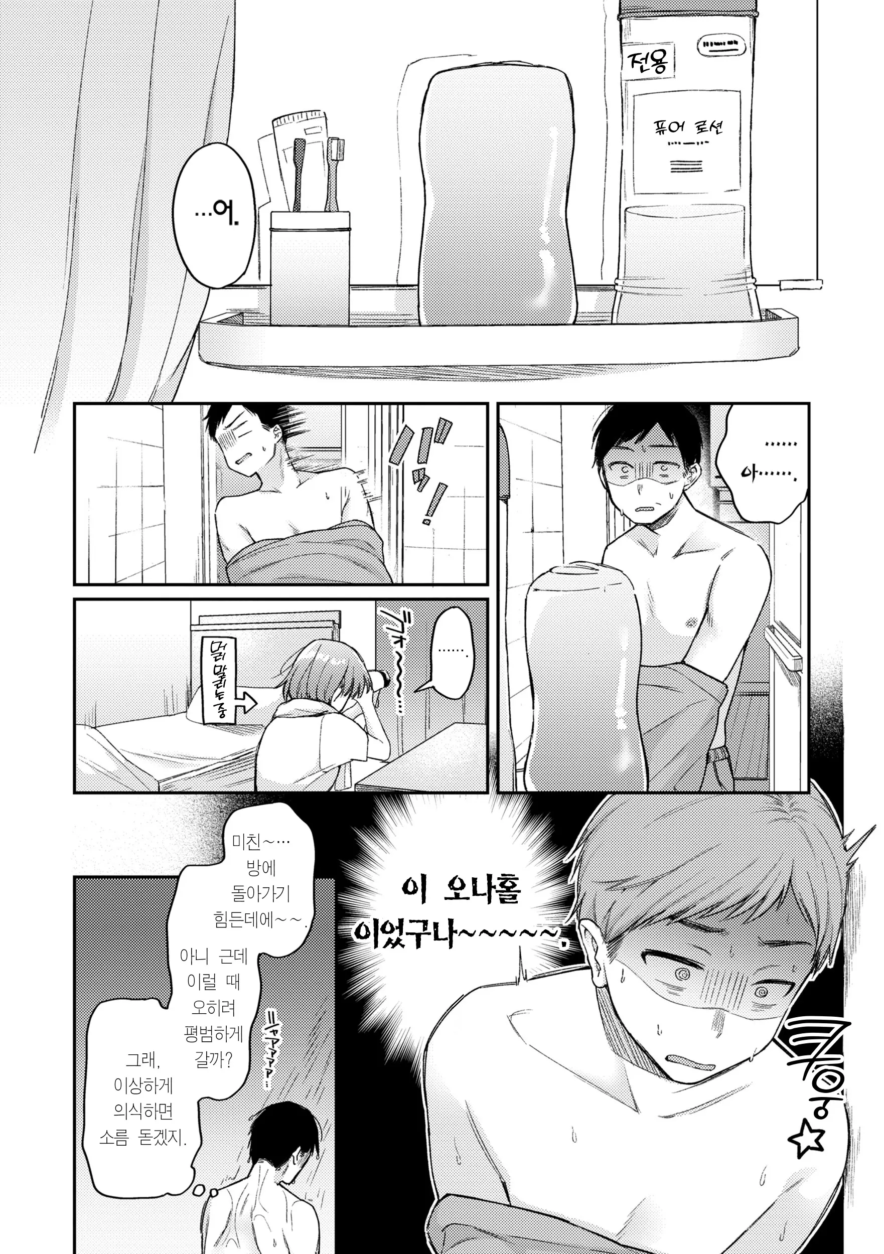 웹툰 이미지 35