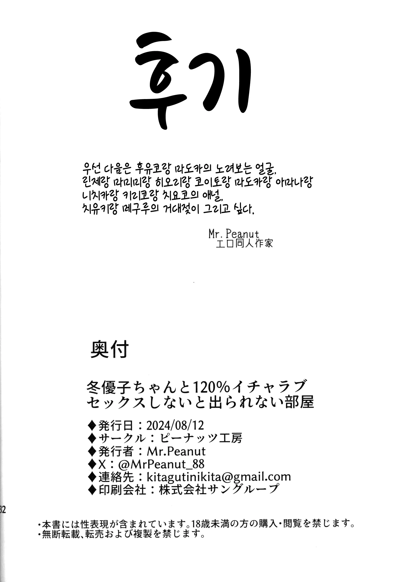 웹툰 이미지 32