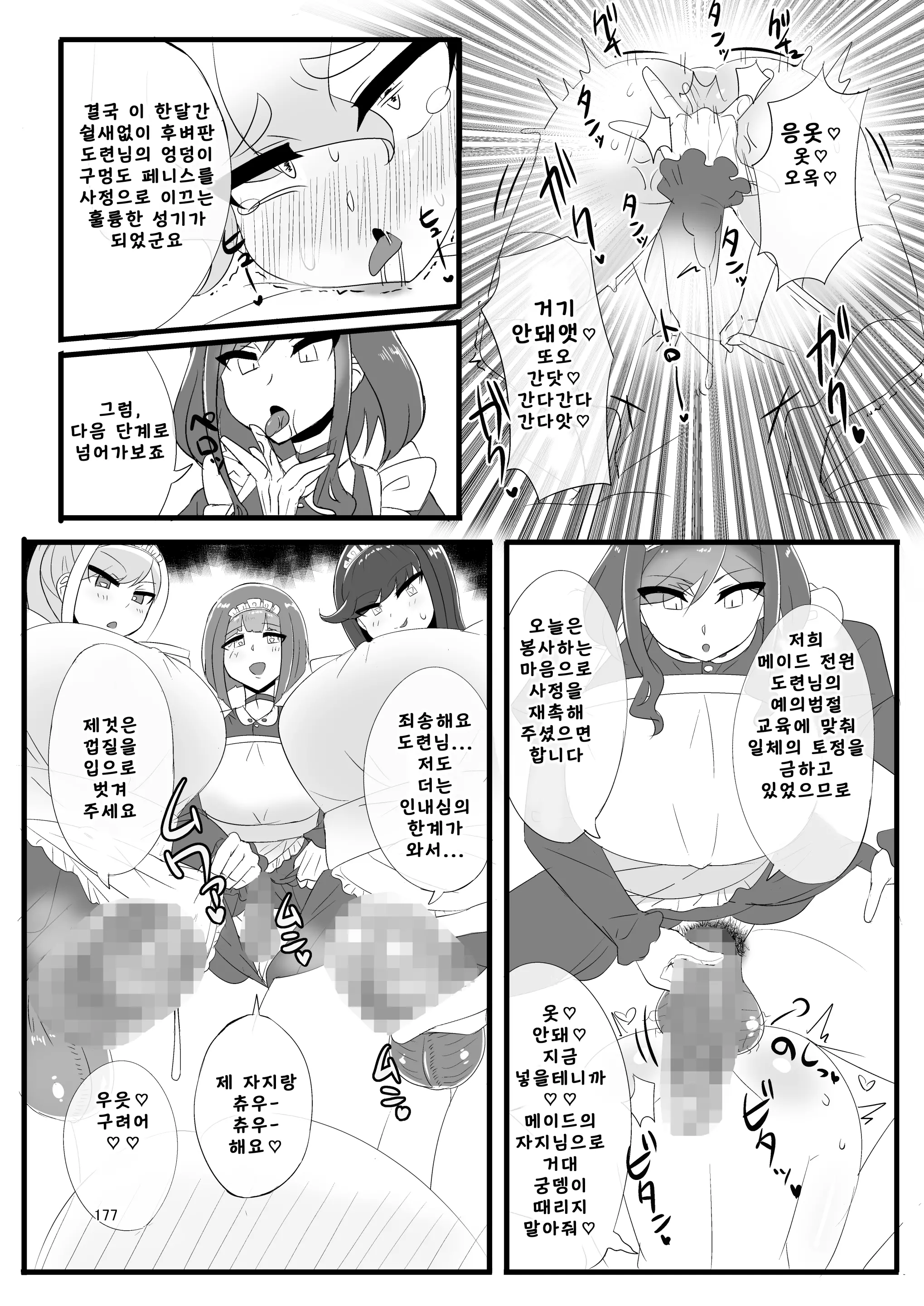 웹툰 이미지 24