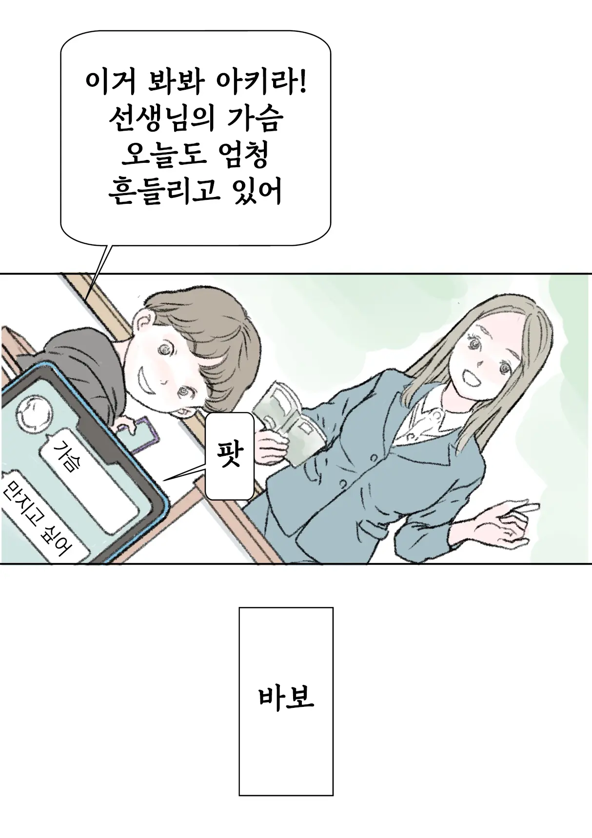 웹툰 이미지 6