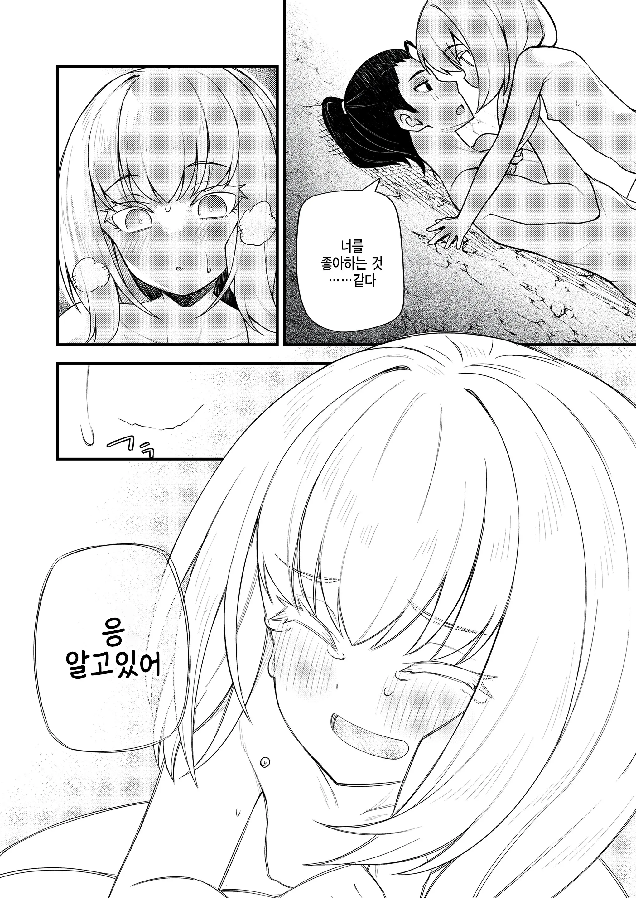 웹툰 이미지 15