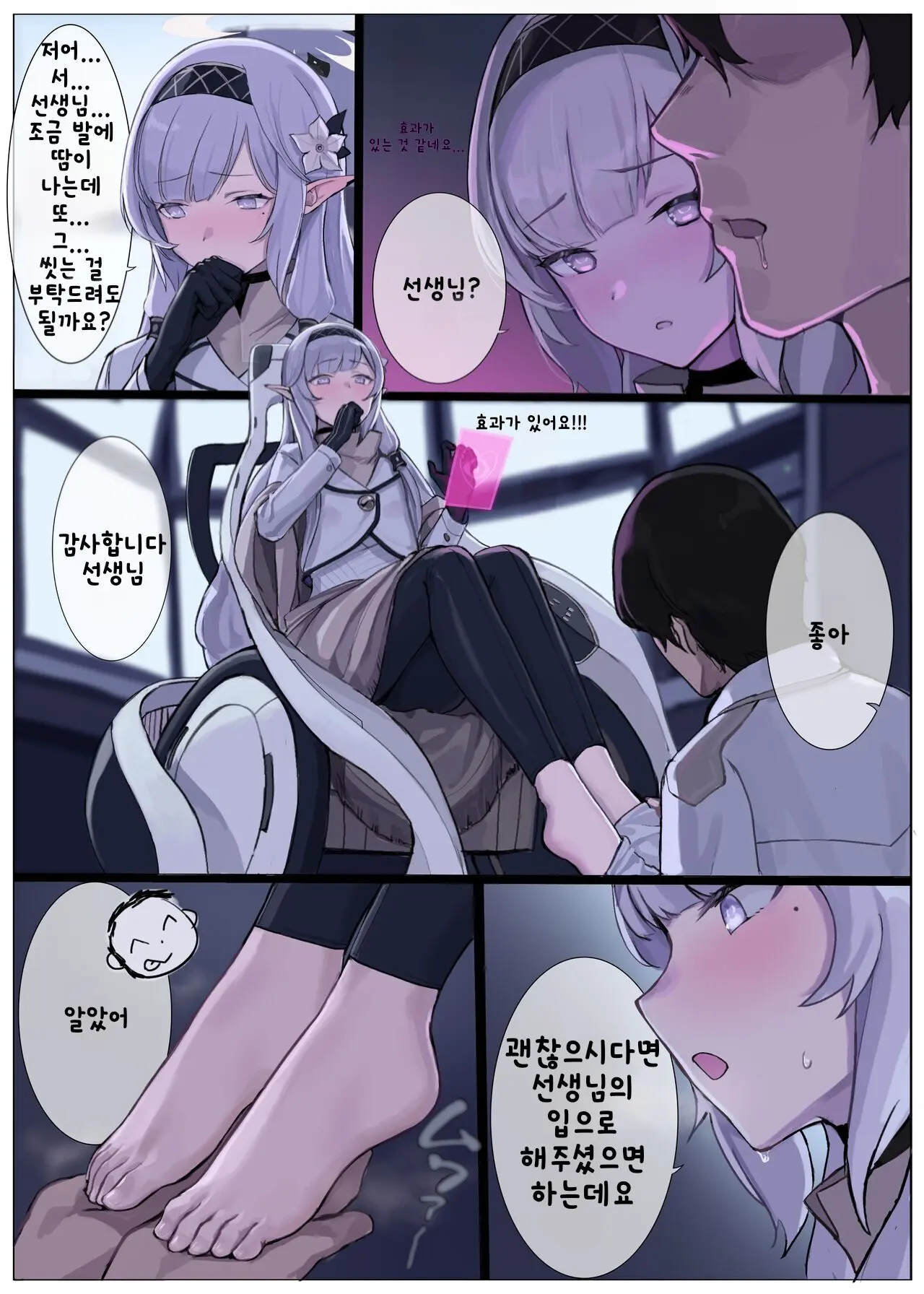 웹툰 이미지 3