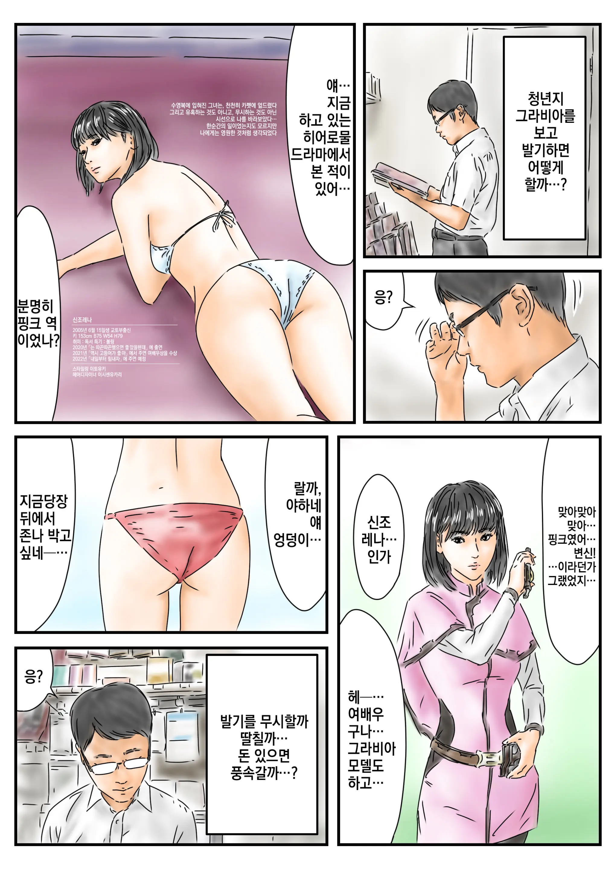 웹툰 이미지 1