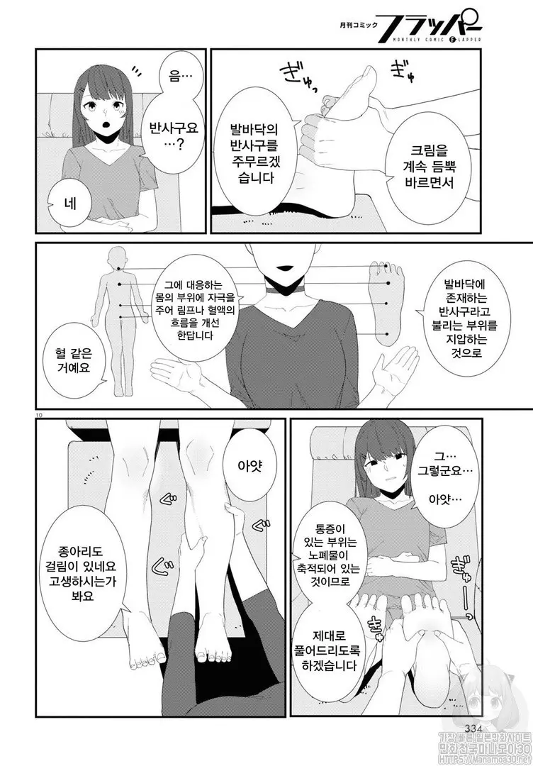 웹툰 이미지 39
