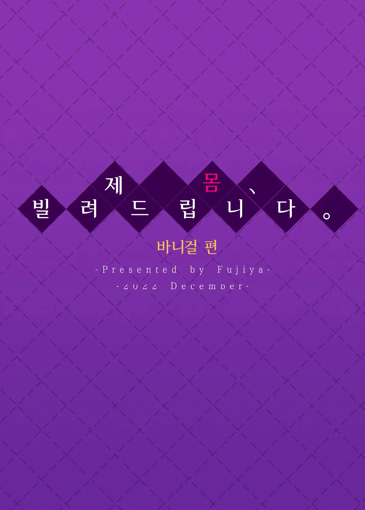 웹툰 이미지 30