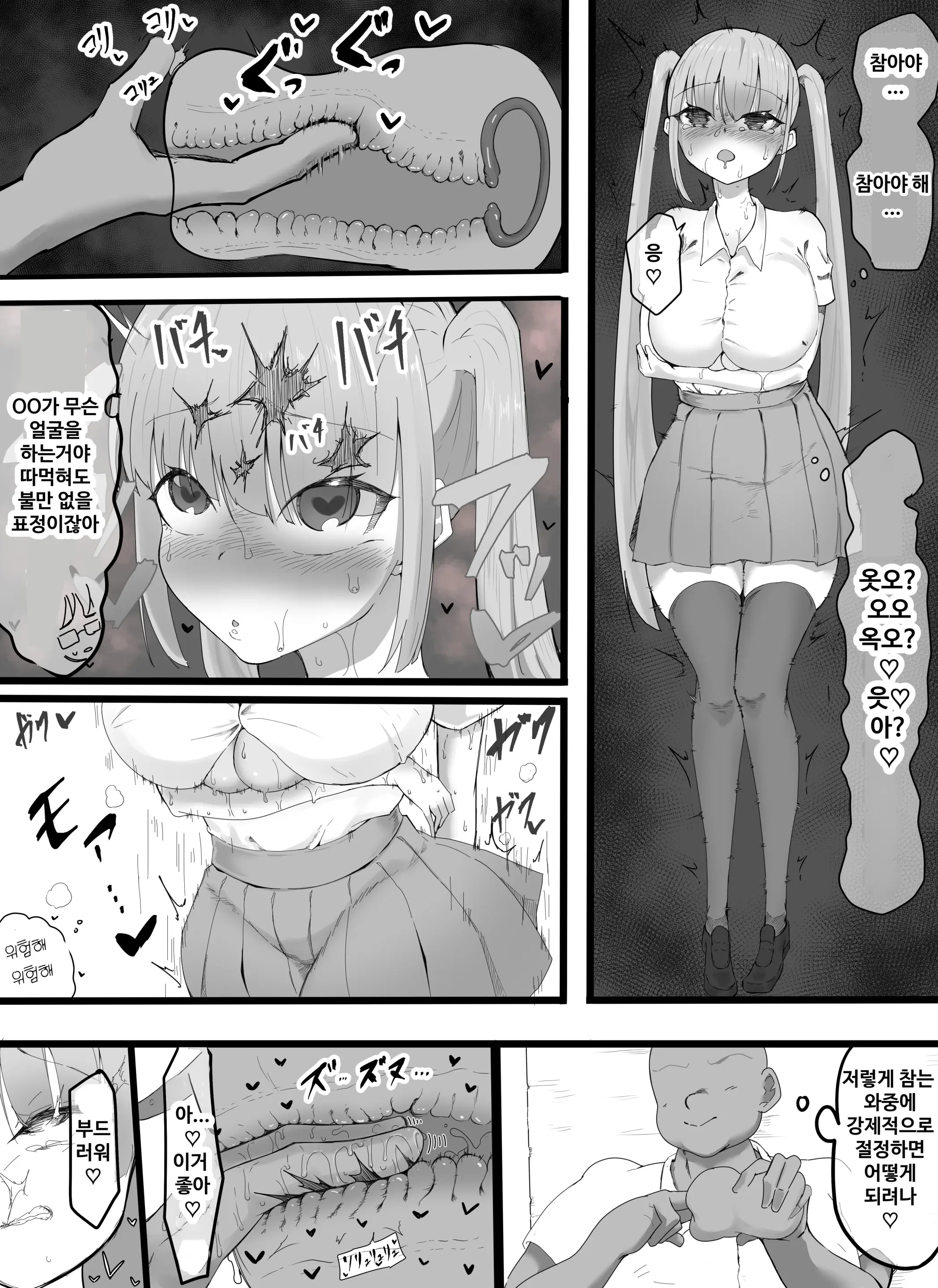웹툰 이미지 38