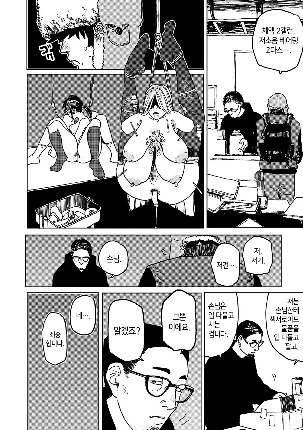 웹툰 이미지 98