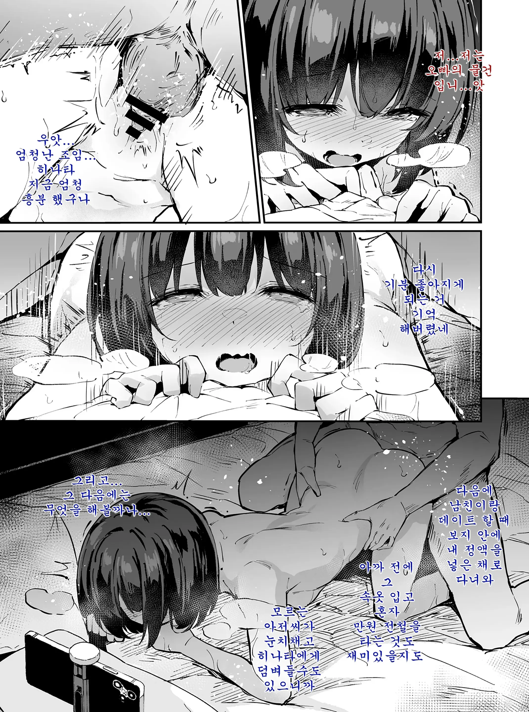 웹툰 이미지 3