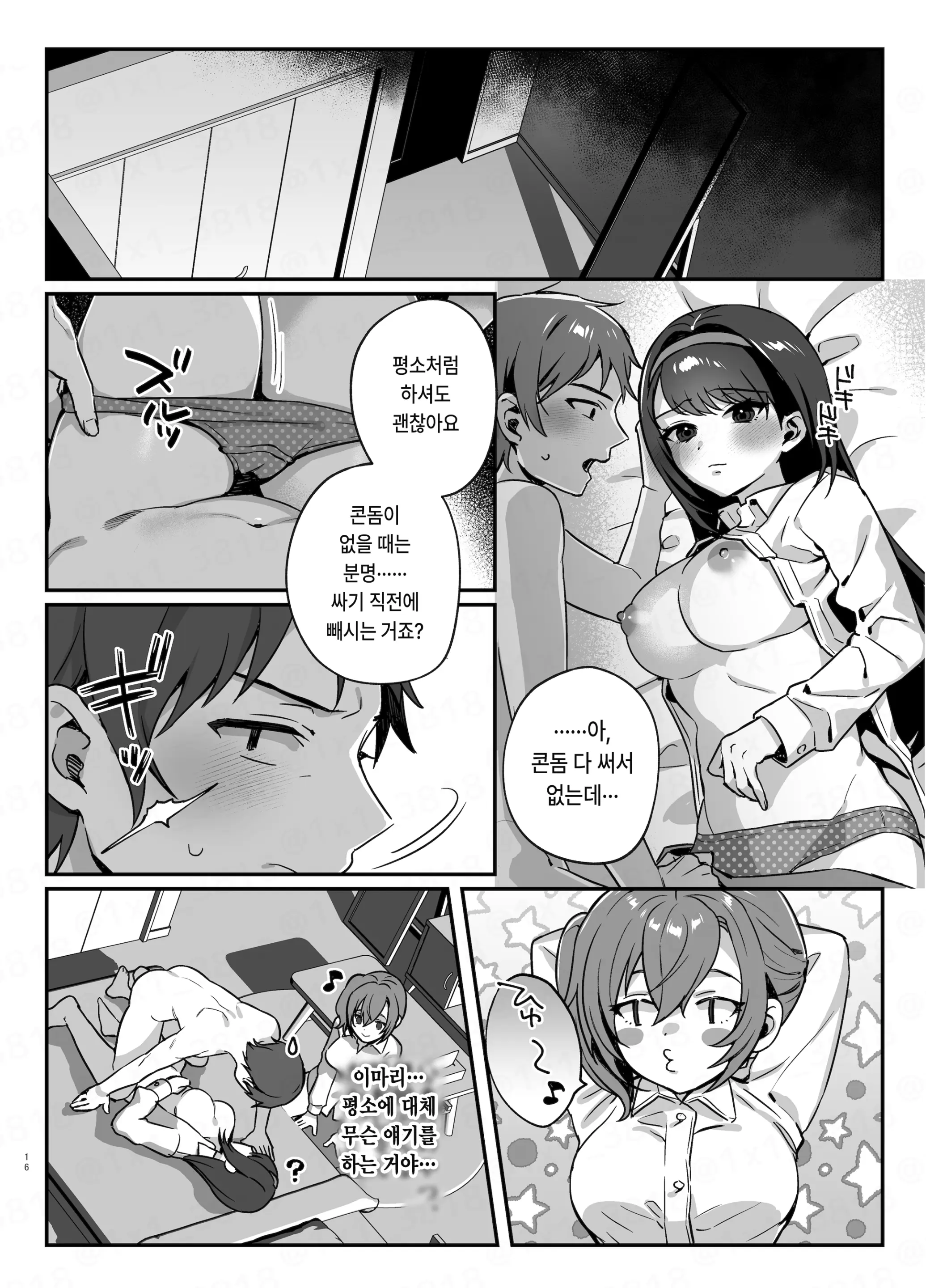 웹툰 이미지 14