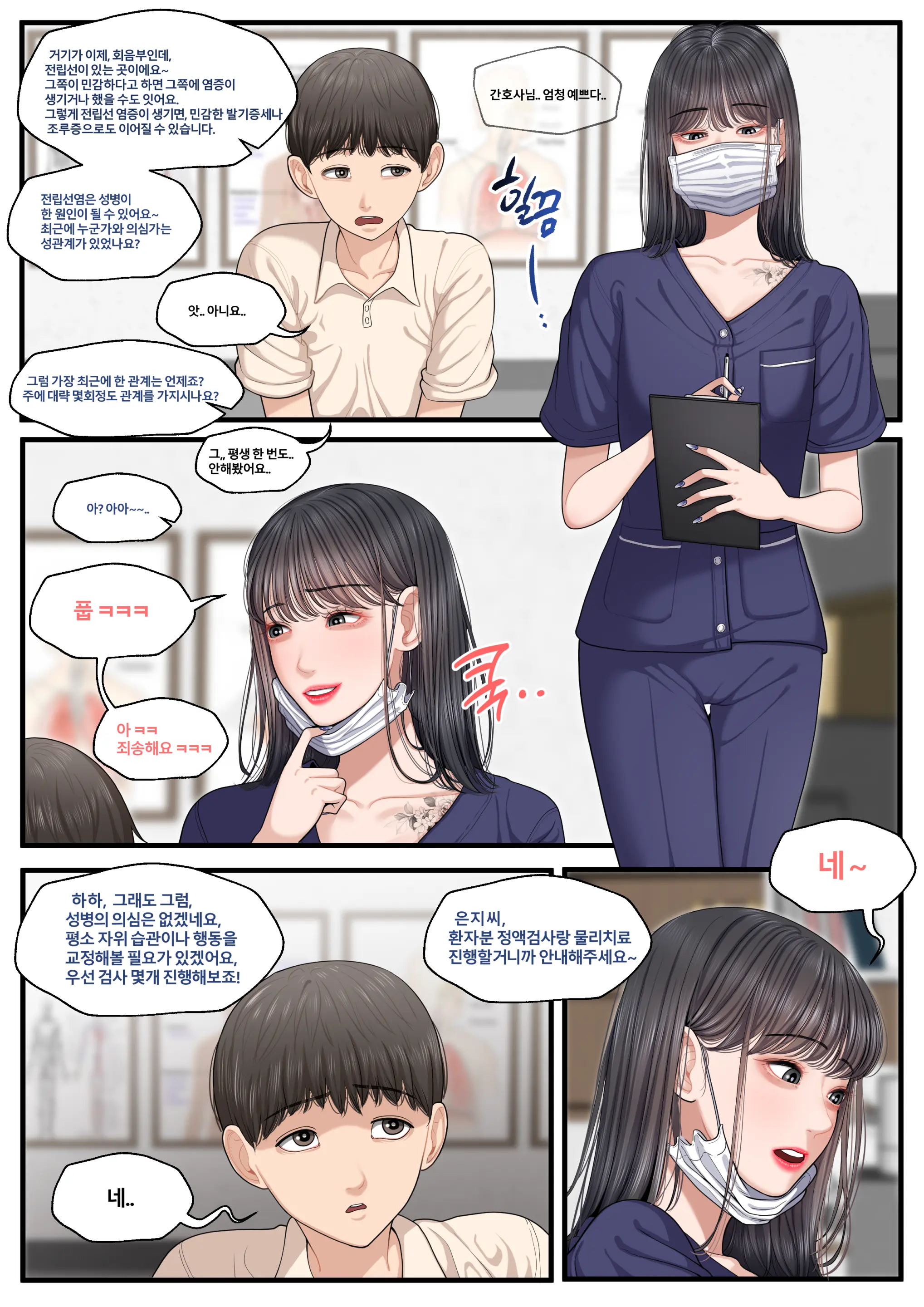웹툰 이미지 310