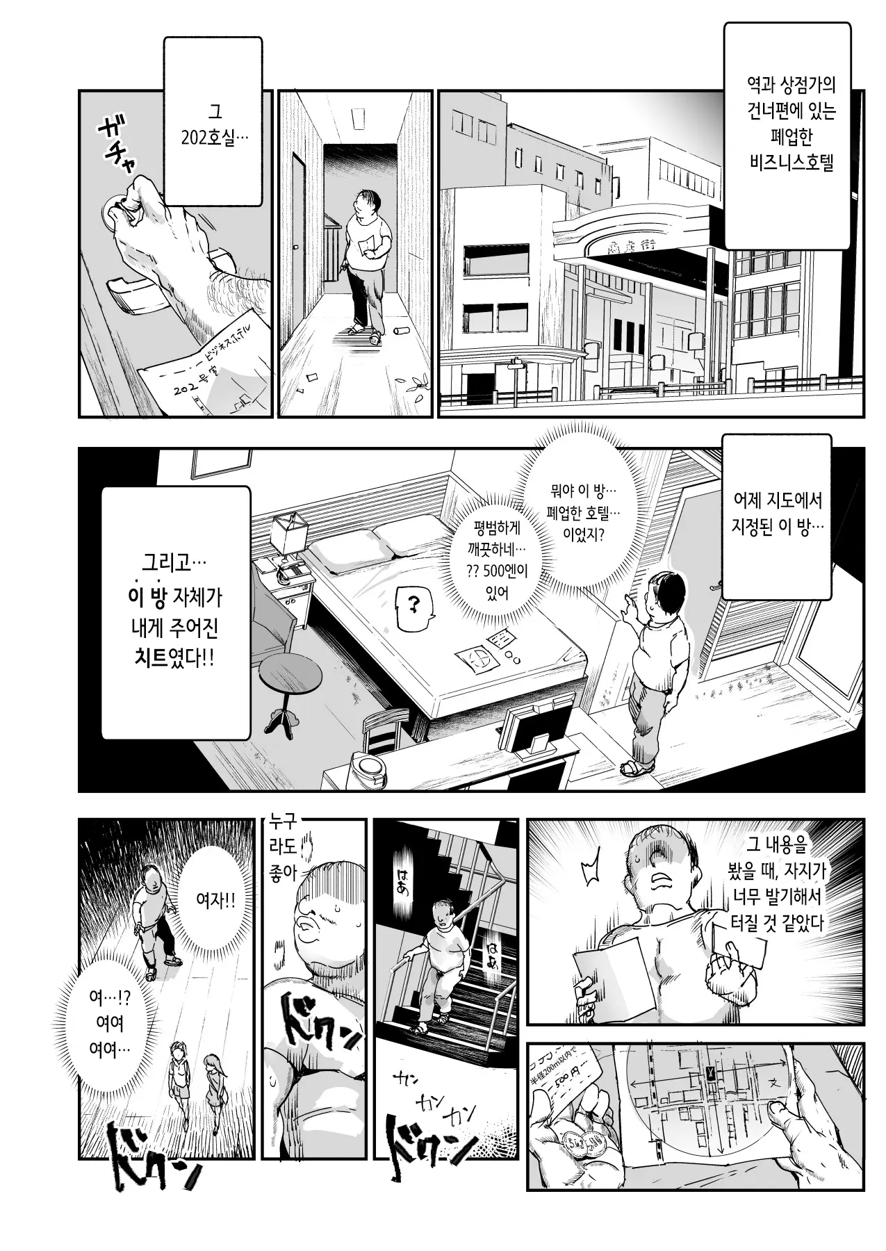 웹툰 이미지 18