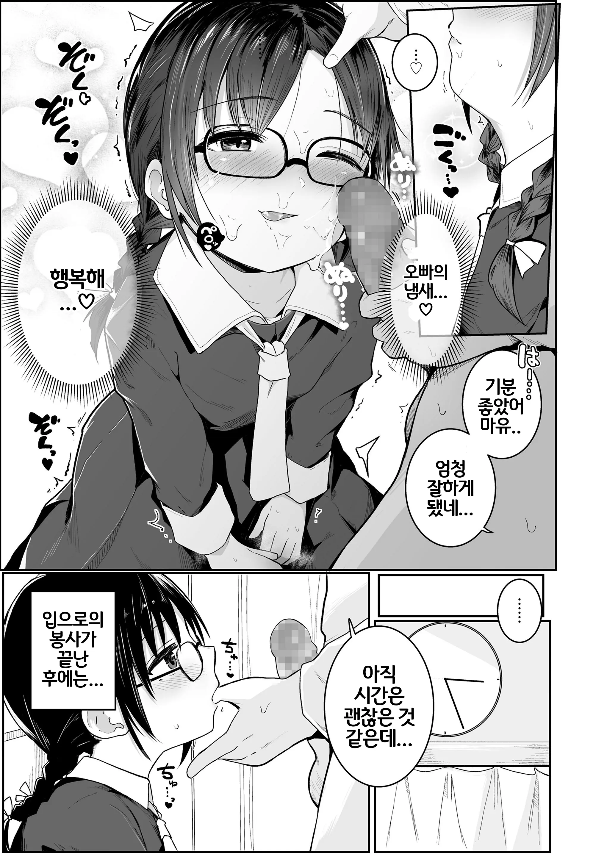 웹툰 이미지 10