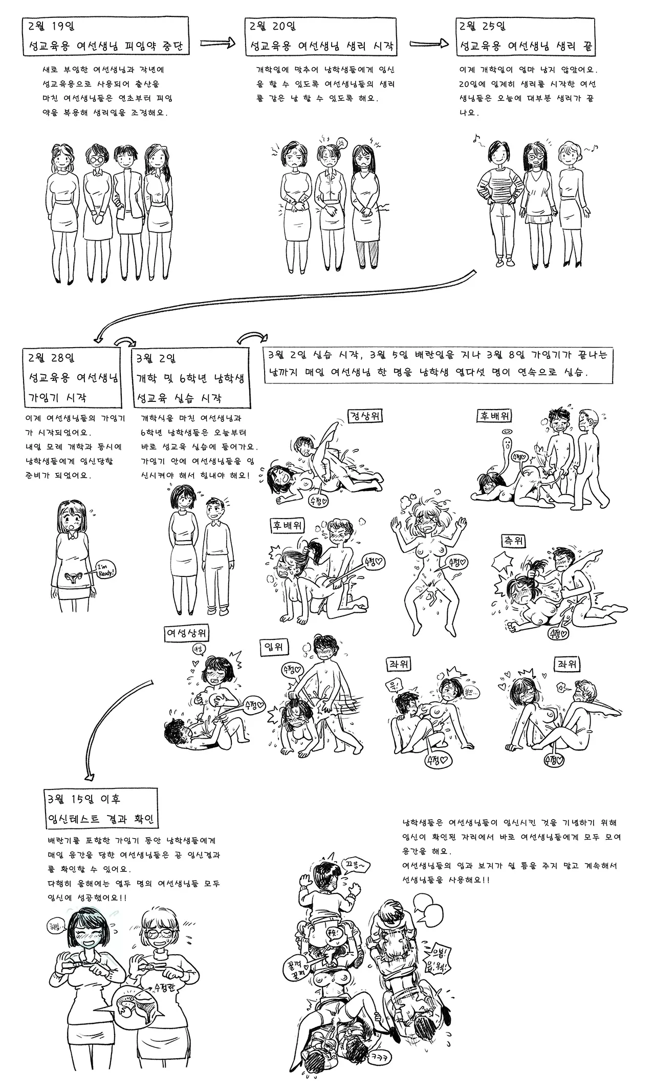 웹툰 이미지 474