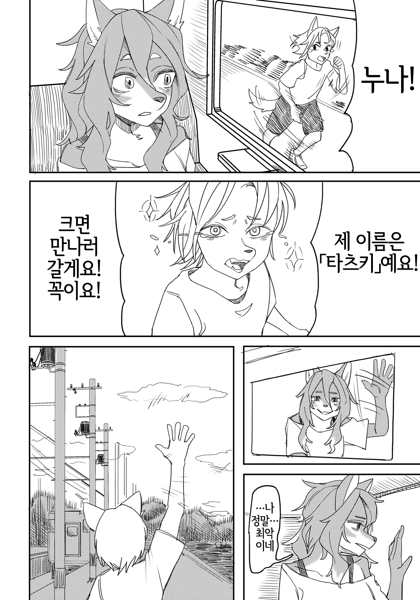웹툰 이미지 28