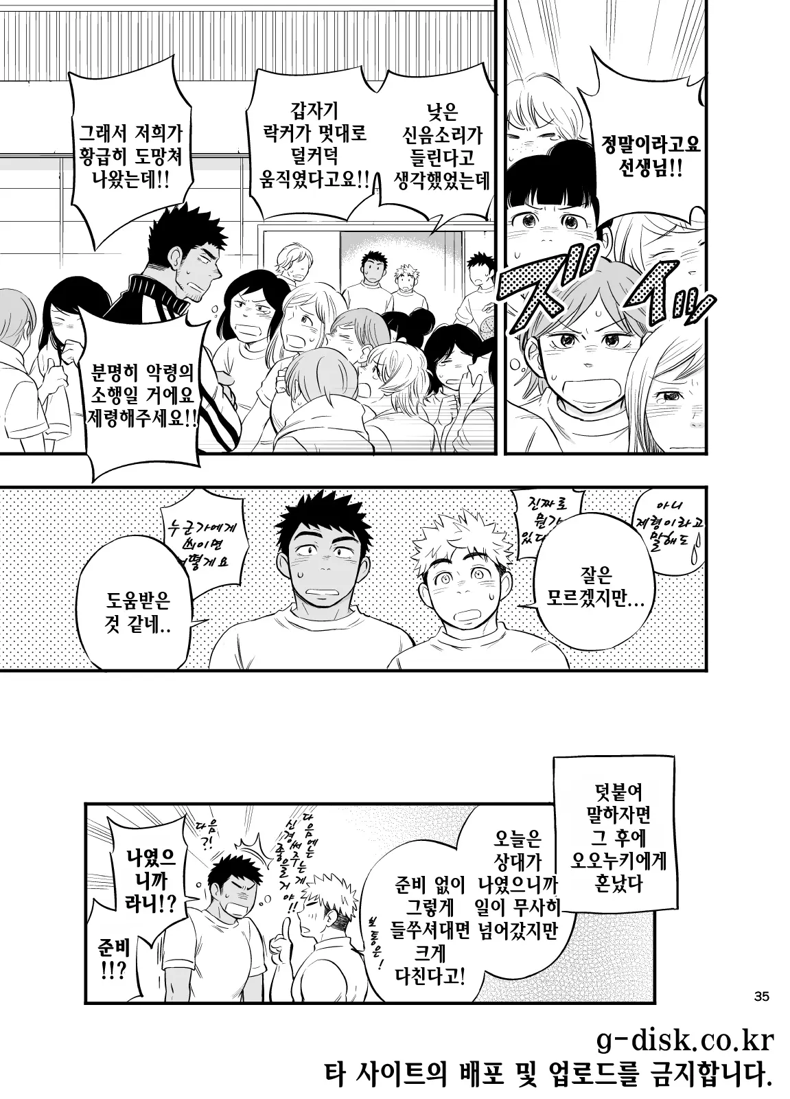 웹툰 이미지 35