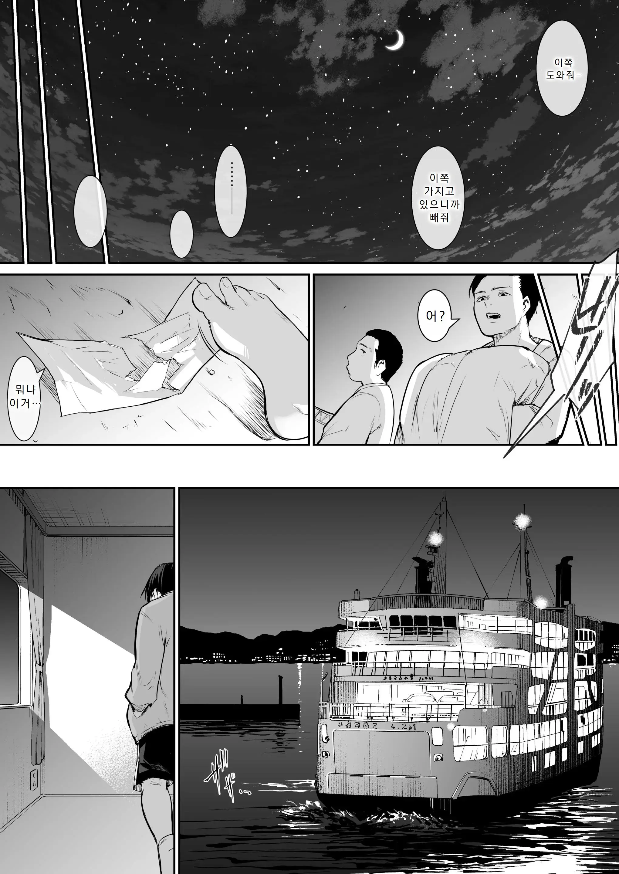 웹툰 이미지 172