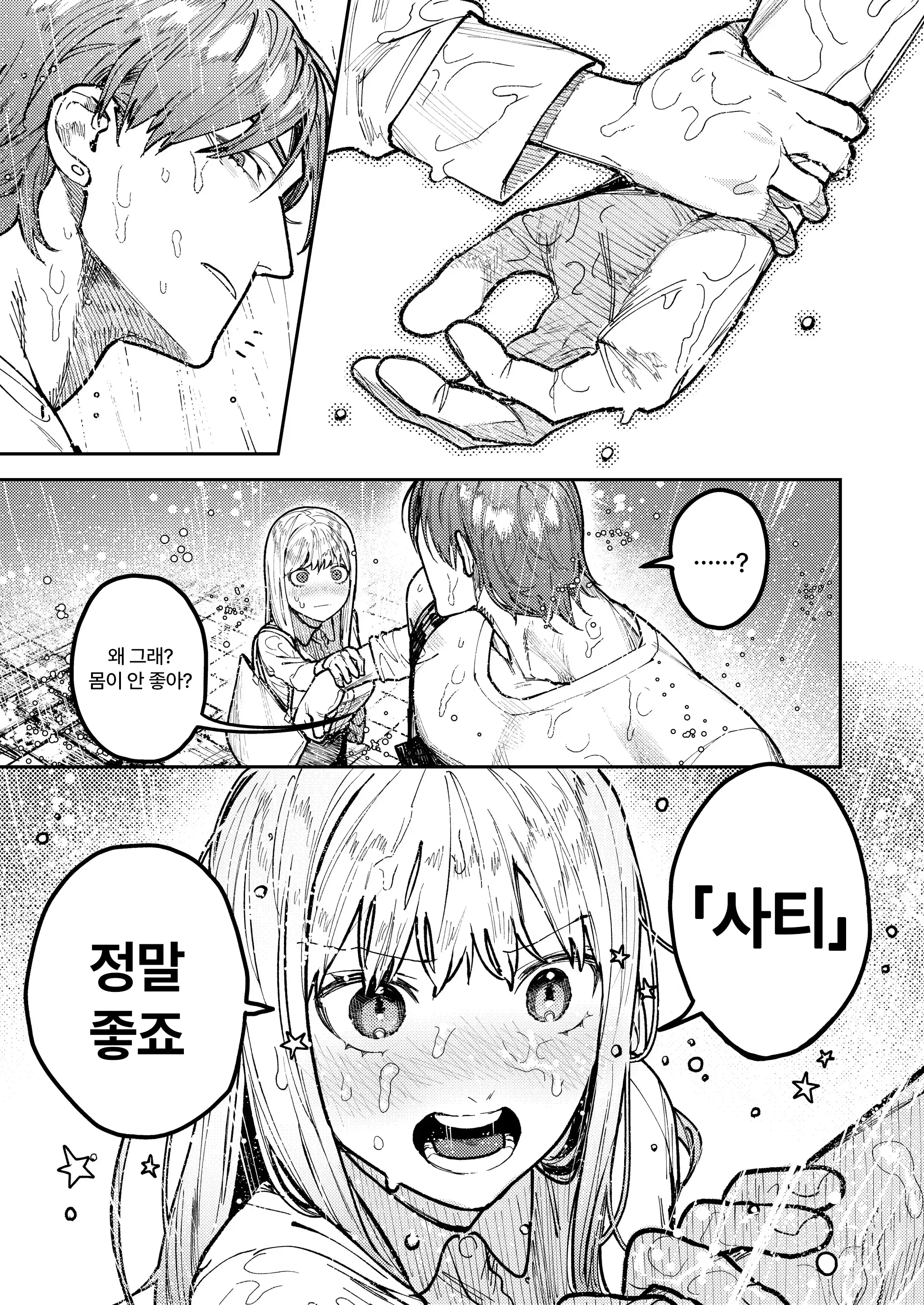 웹툰 이미지 18