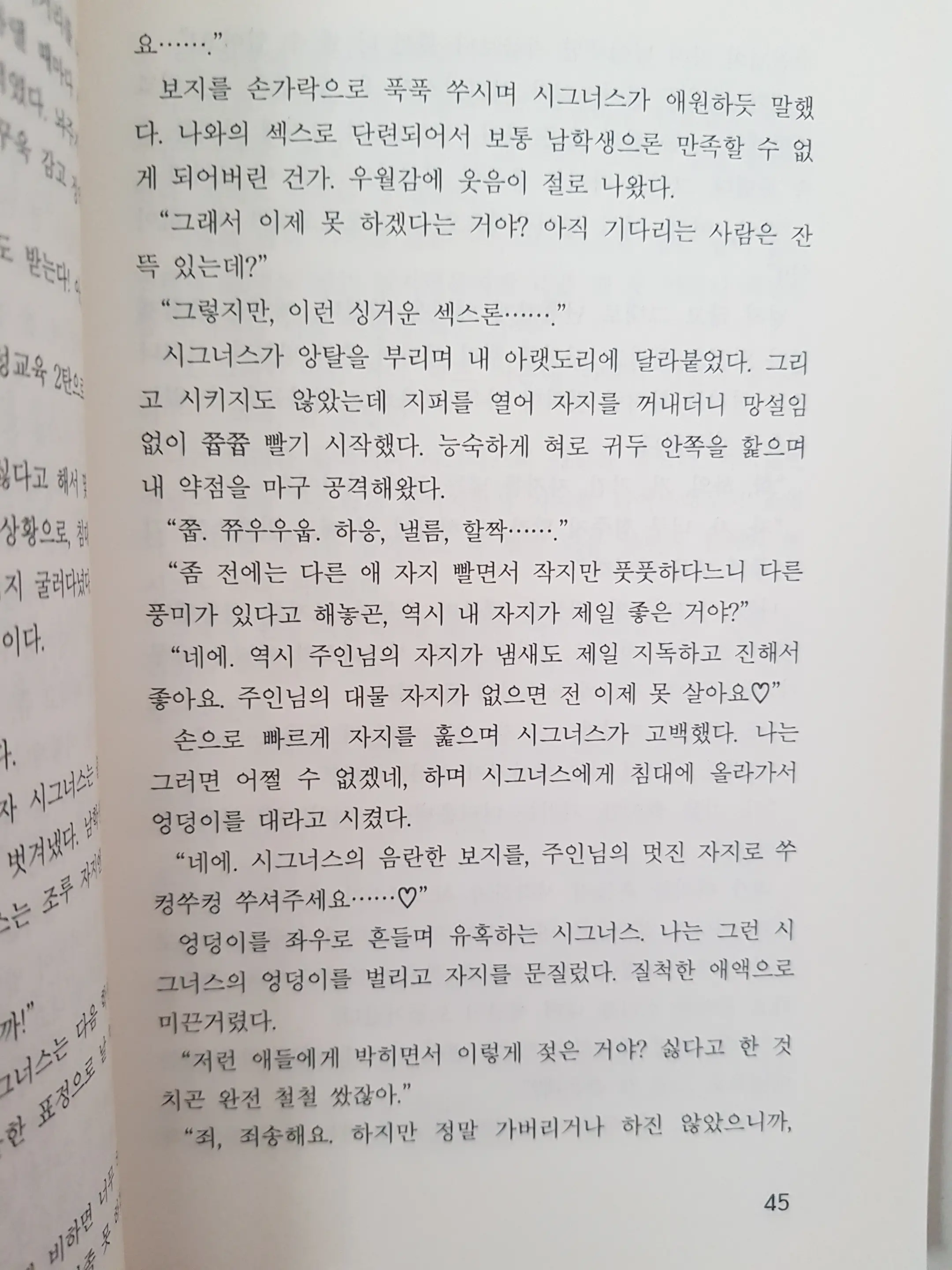 웹툰 이미지 43
